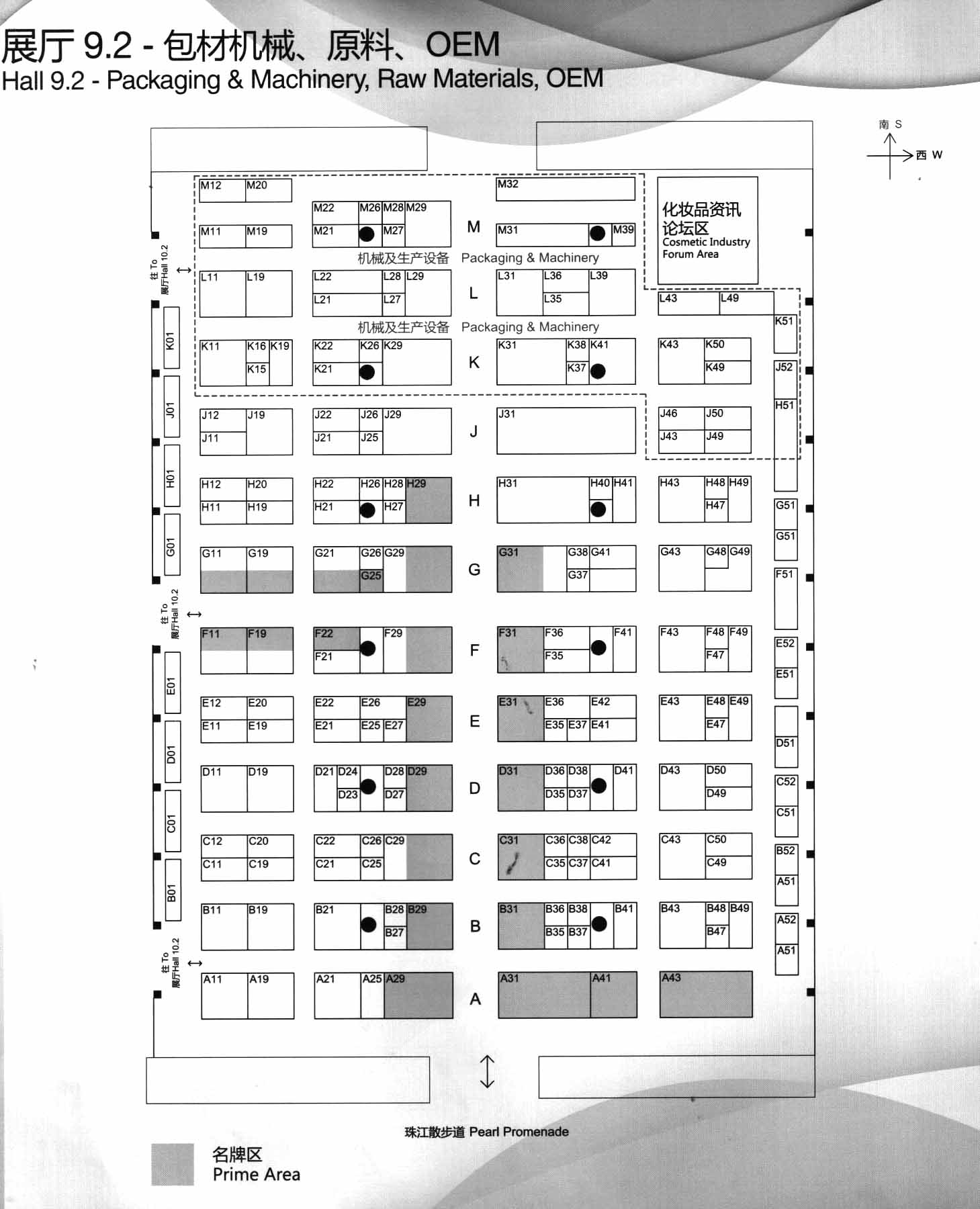 2012第三十六届广州国际美容美发化妆用品进出口博览会的平面图