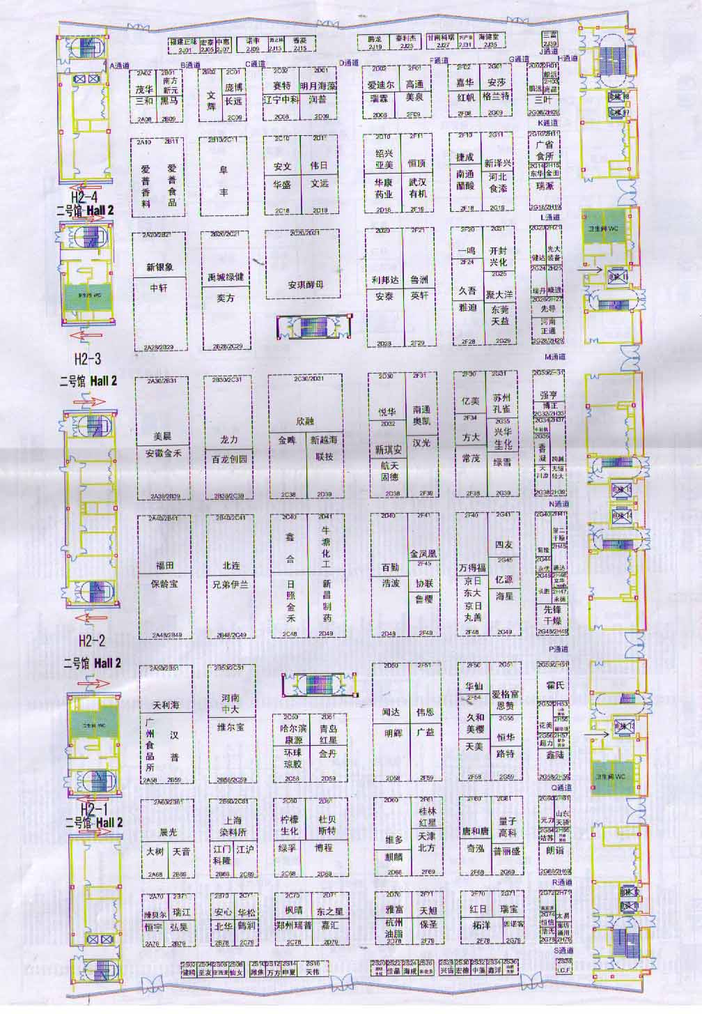 2012第十六届中国国际食品添加剂和配料展览会暨第二十二届全国食品添加剂生产应用技术展示会的平面图