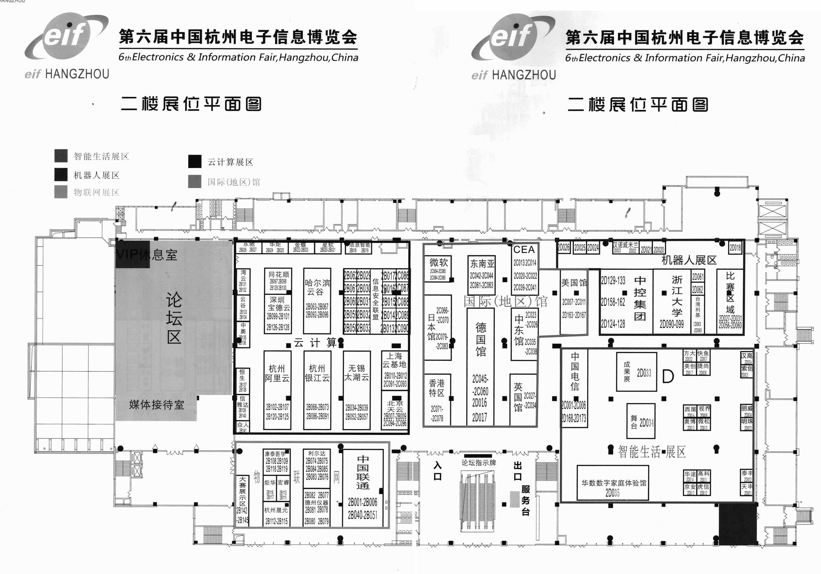 2012第六届中国杭州电子信息博览会的平面图