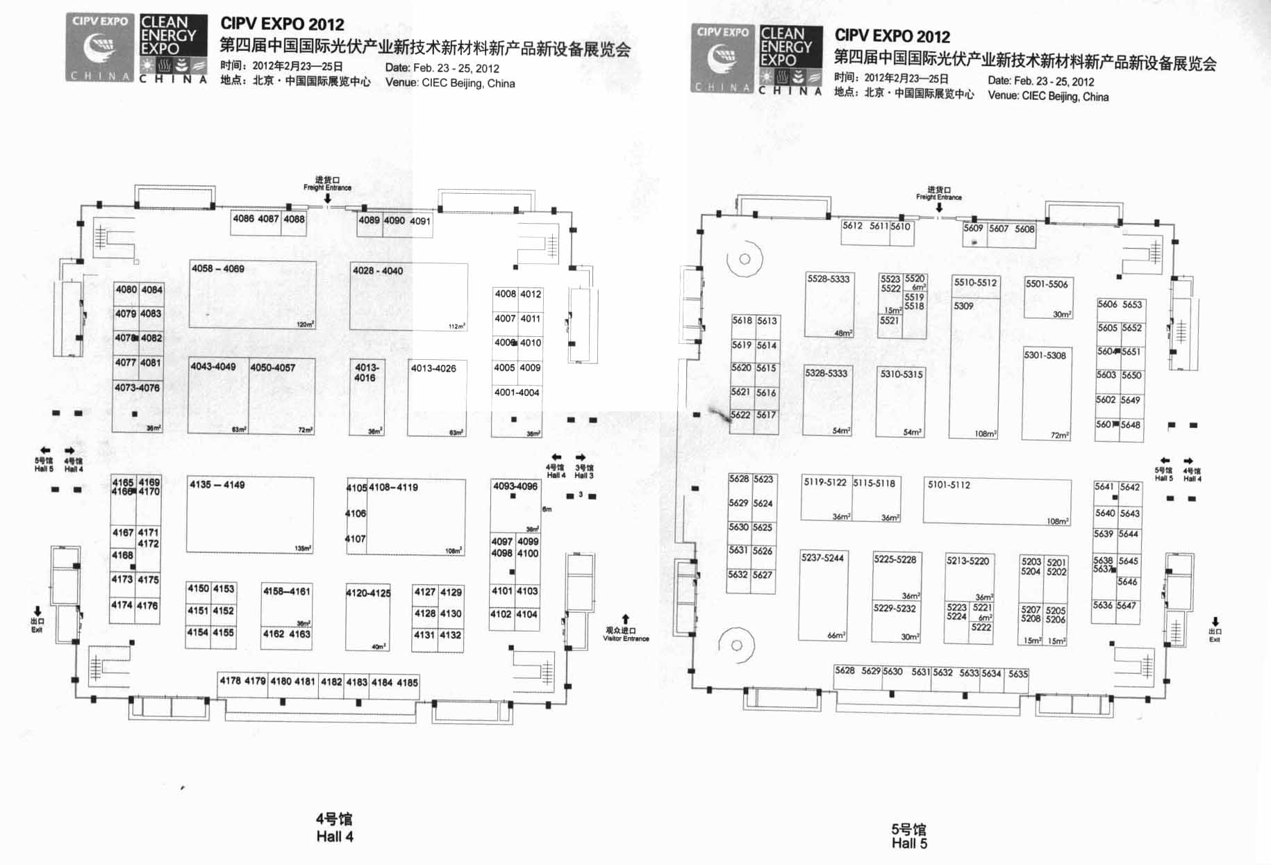 2012第四届中国国际光伏产业新技术新材料新产品新设备展览会的平面图