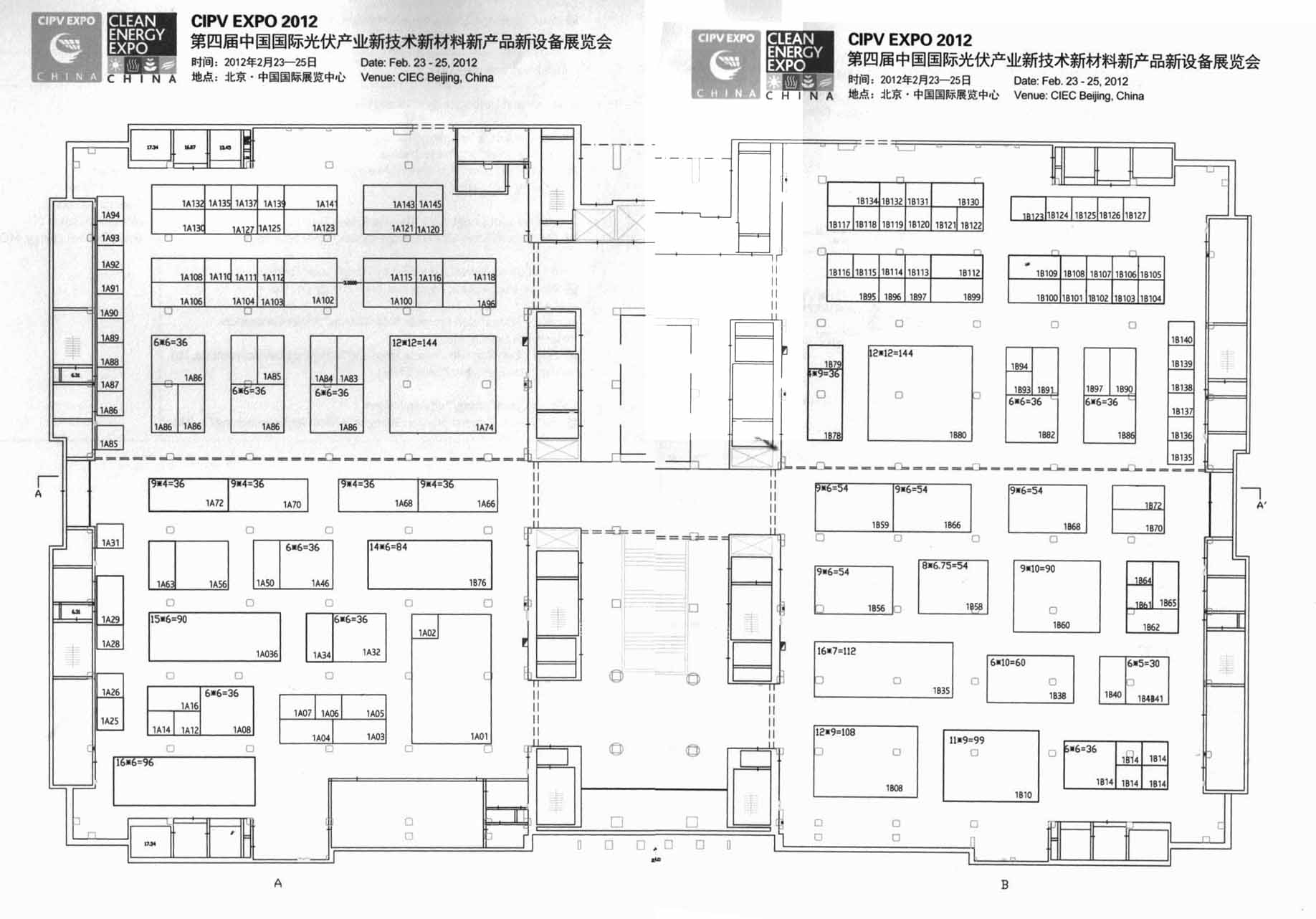 2012第四届中国国际光伏产业新技术新材料新产品新设备展览会的平面图