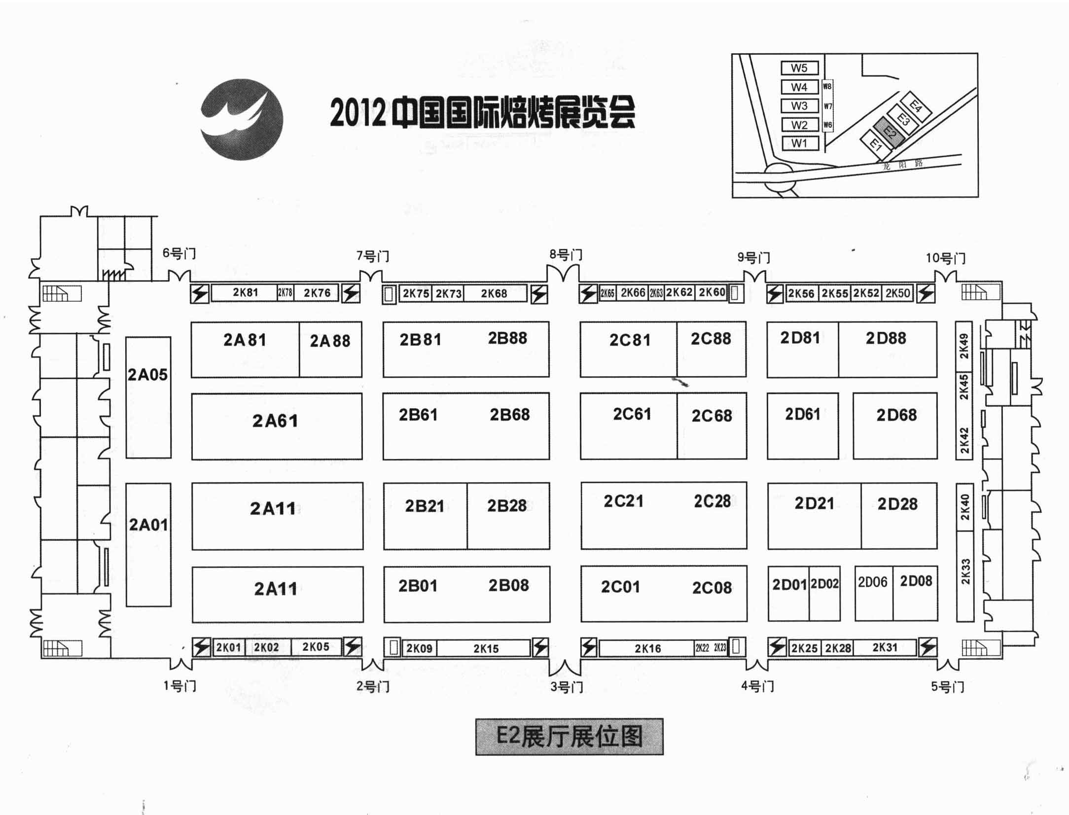 2012第十五届中国国际焙烤展览会的平面图