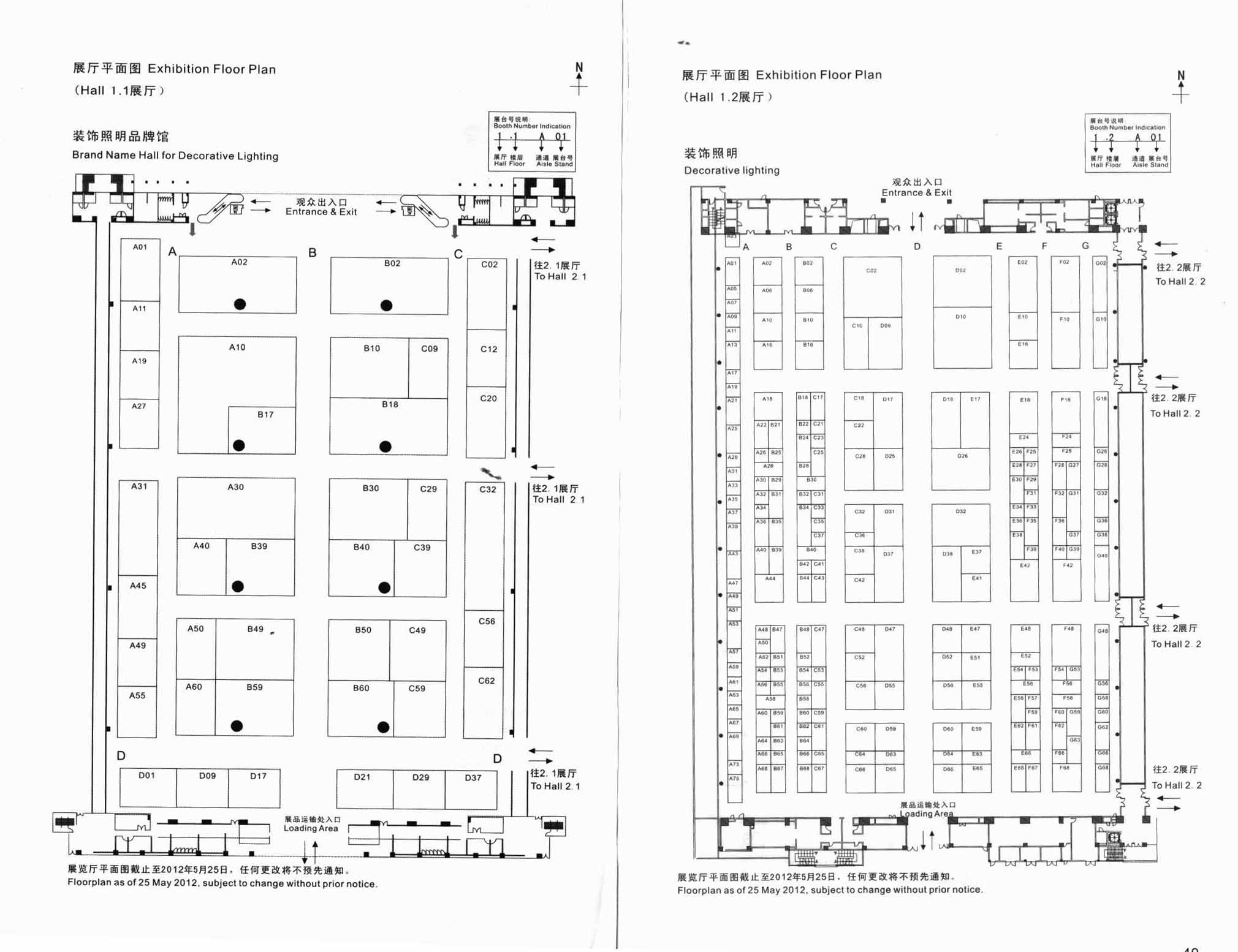 2012第十七届广州国际照明展览会&广州国际建筑电气技术展览会（光亚展 GILE）的平面图