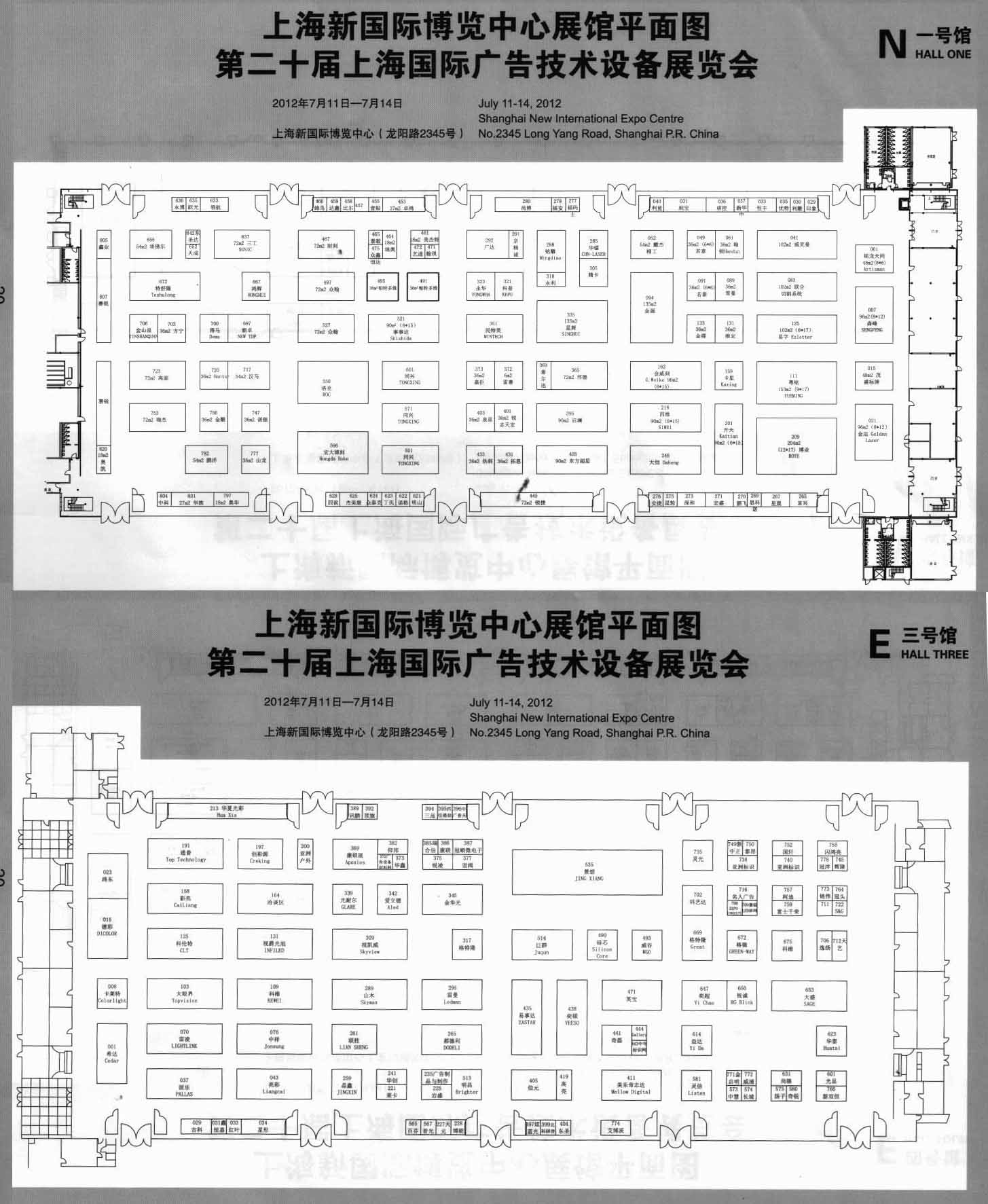 2012第二十届上海国际广告技术设备展览会 上海数字标牌技术展览会的平面图