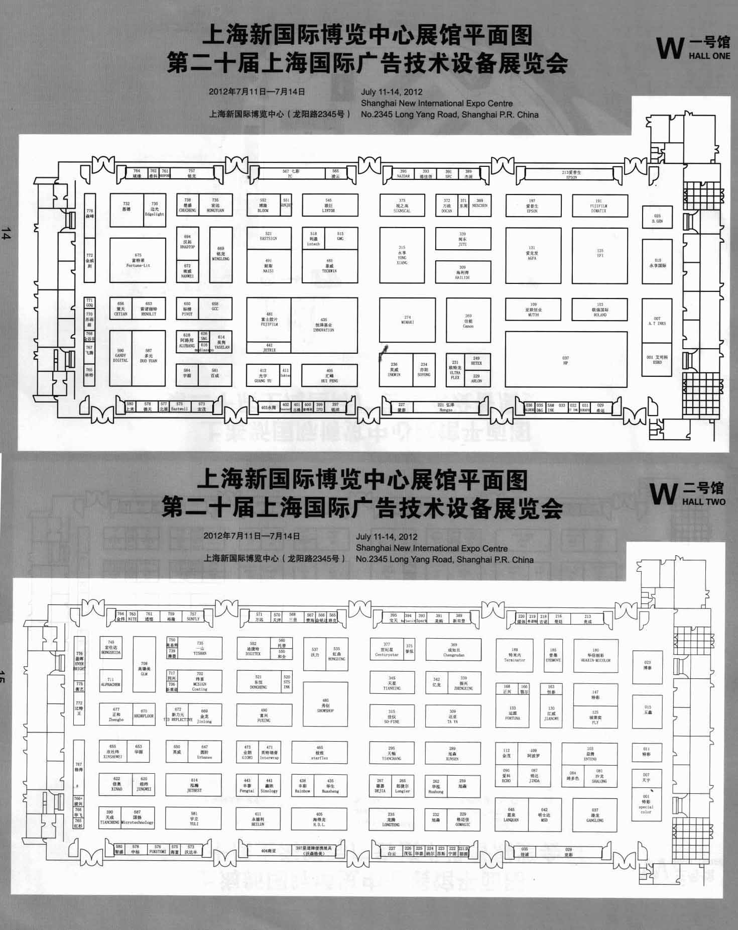 2012第二十届上海国际广告技术设备展览会 上海数字标牌技术展览会的平面图