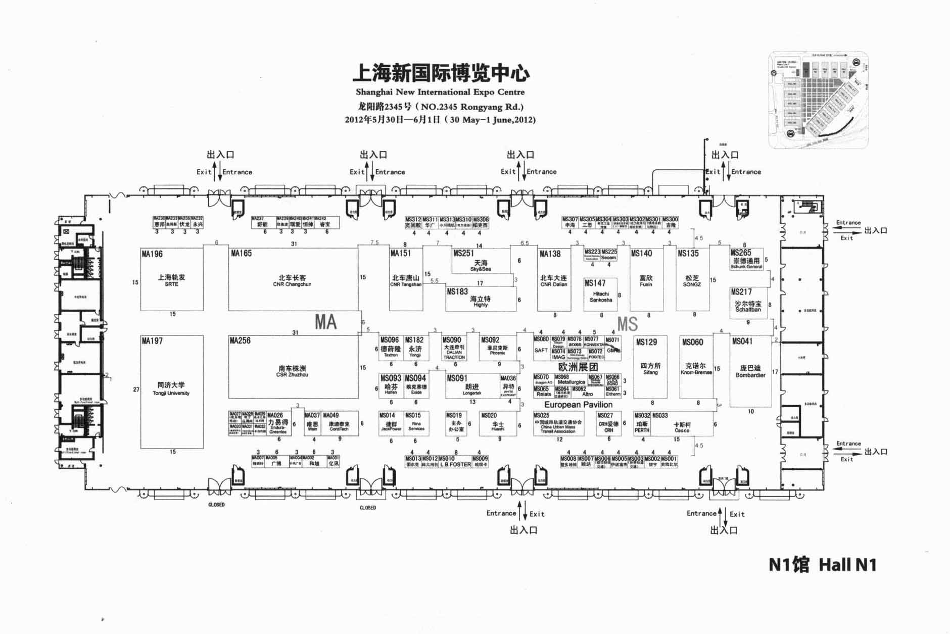 第七届中国国际轨道交通展、第五届中国国际隧道与地下工程技术展览会的平面图