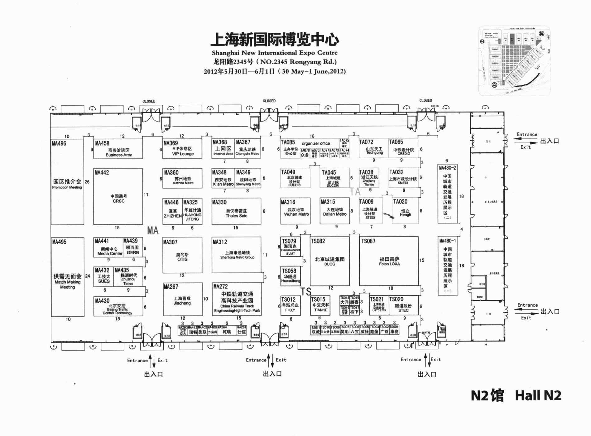 第七届中国国际轨道交通展、第五届中国国际隧道与地下工程技术展览会的平面图