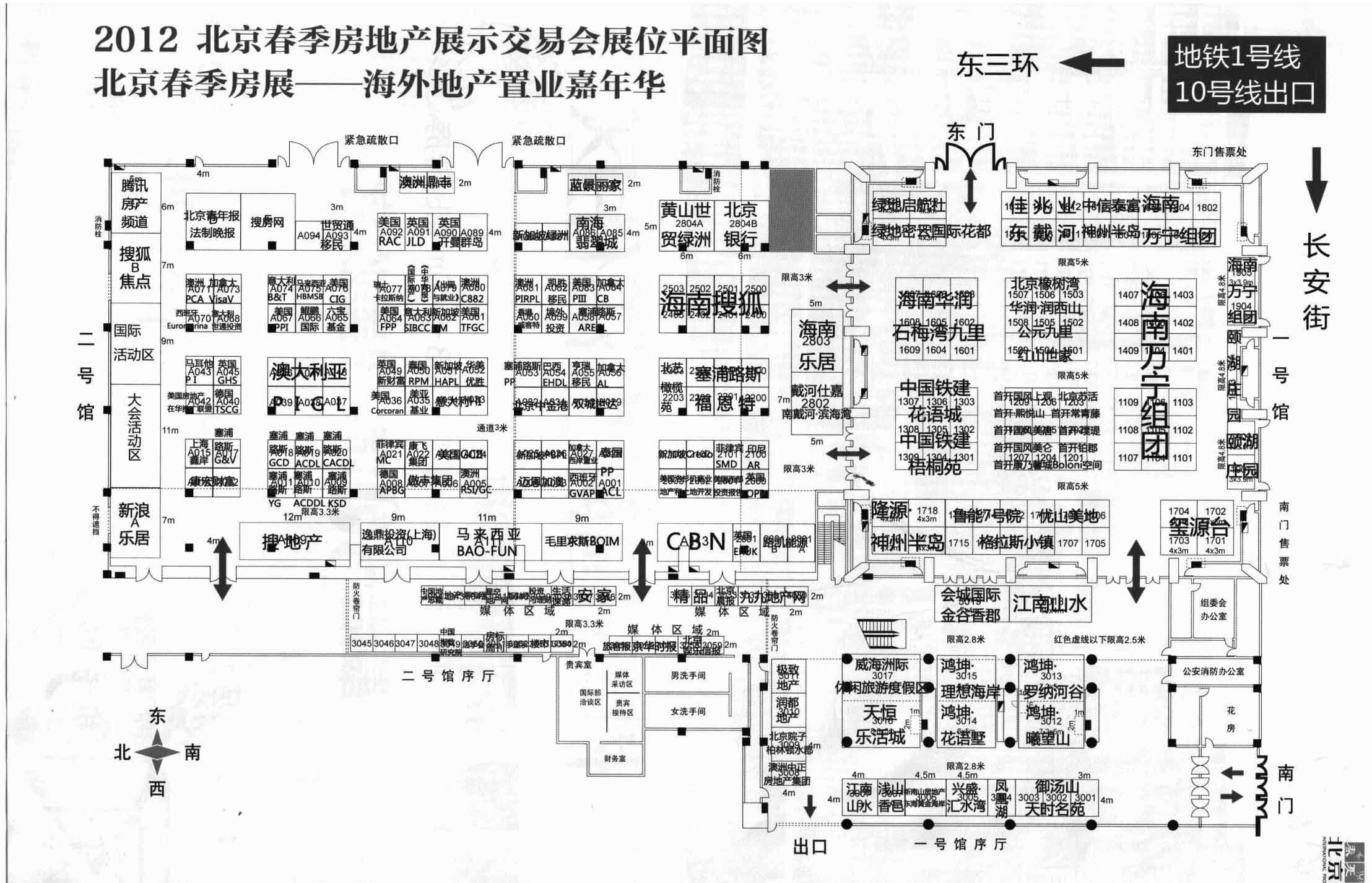 2012年中国北京春季房地产展示交易会的平面图