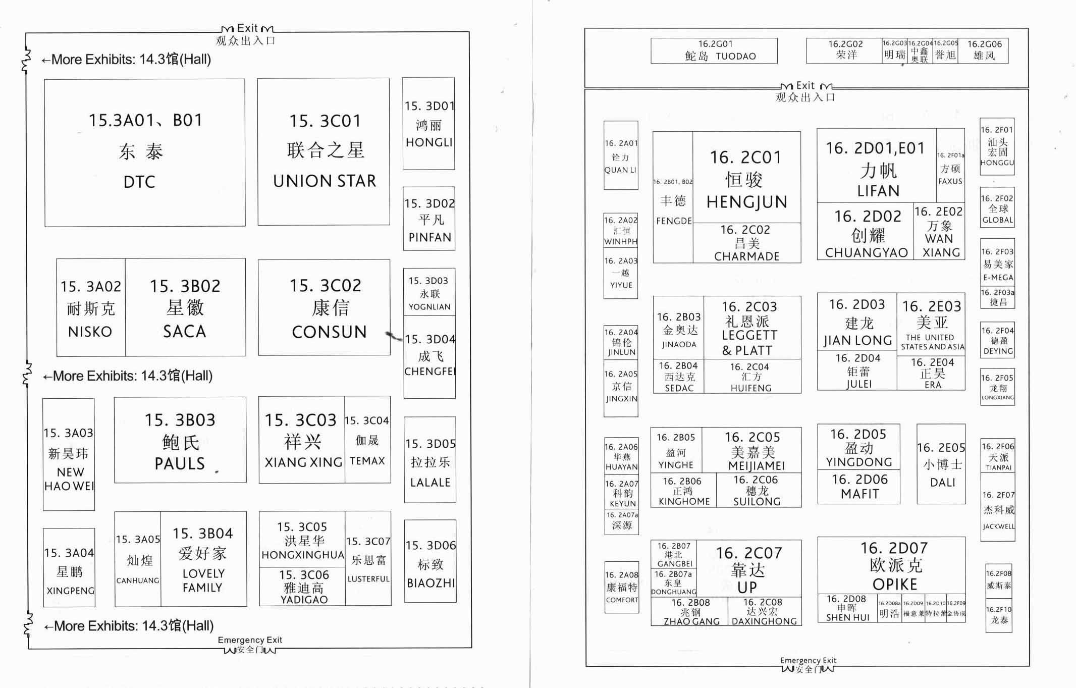 2012中国广州国际木工机械、家具配料展览会的平面图