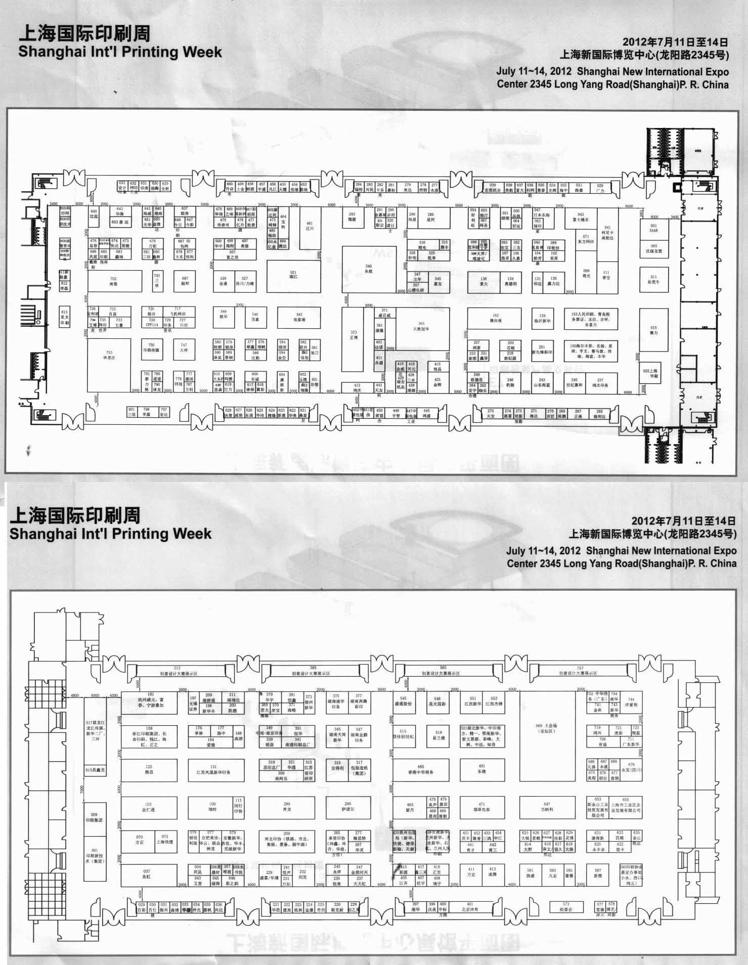 第二十届上海国际印刷包装纸业展览会   2012功能性塑膜加工技术展 的平面图