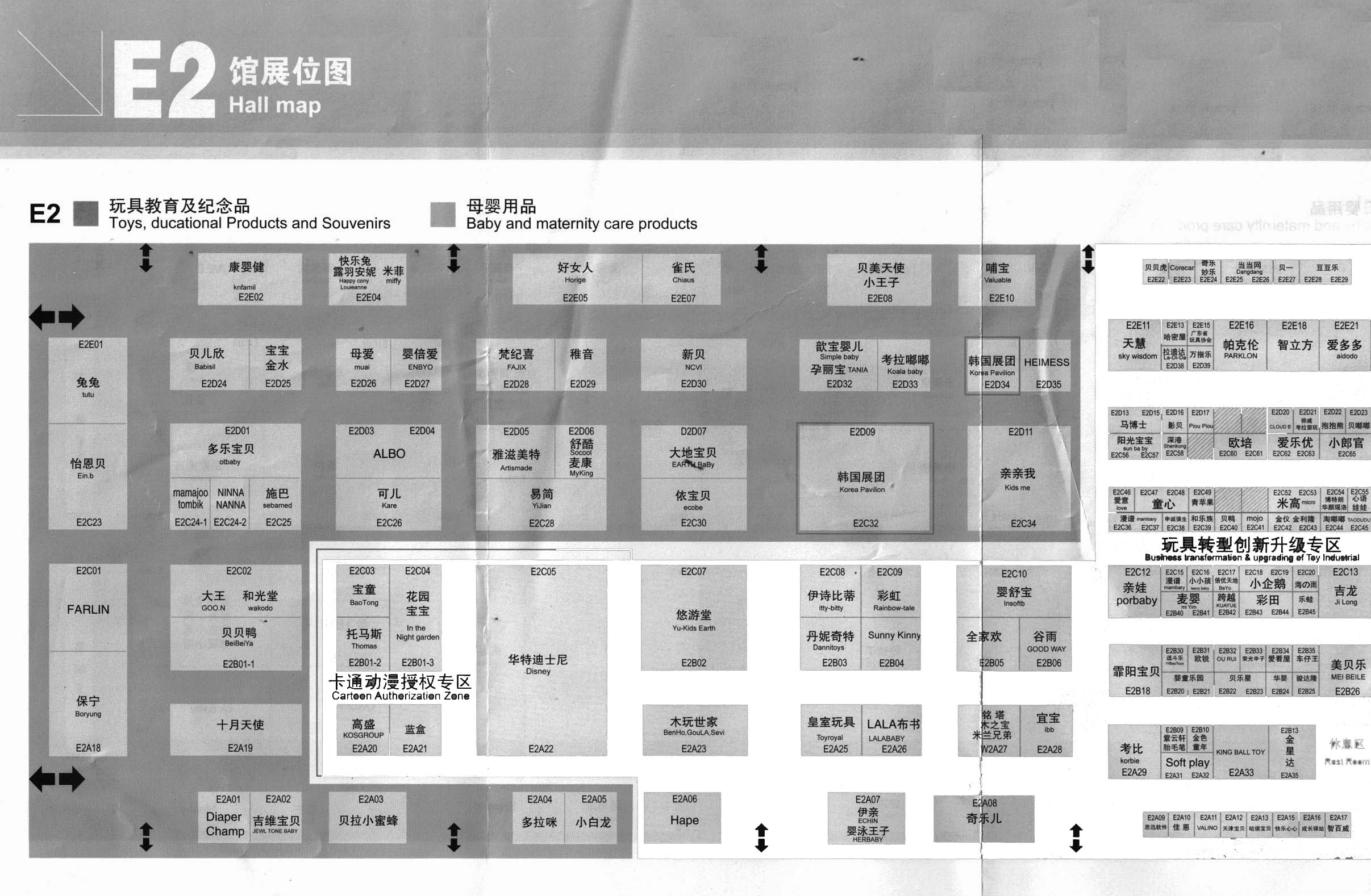 2012年上海国际儿童、婴儿、孕妇产业博览会  2012上海儿童服装配饰博览会 CBME的平面图