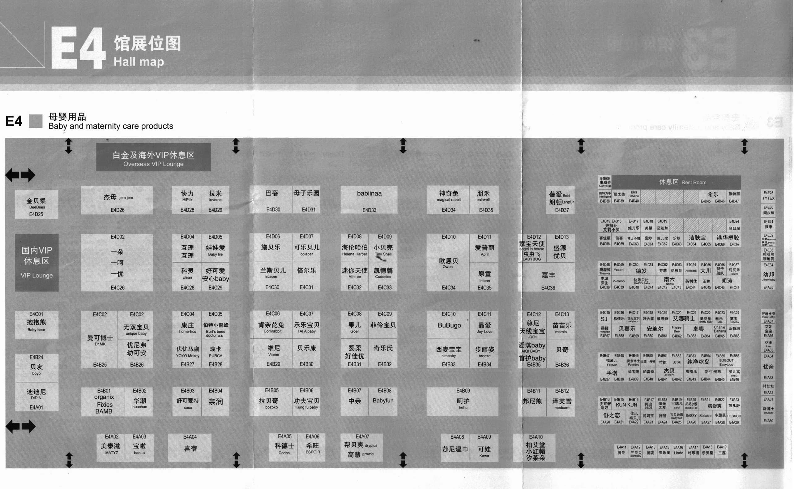 2012年上海国际儿童、婴儿、孕妇产业博览会  2012上海儿童服装配饰博览会 CBME的平面图