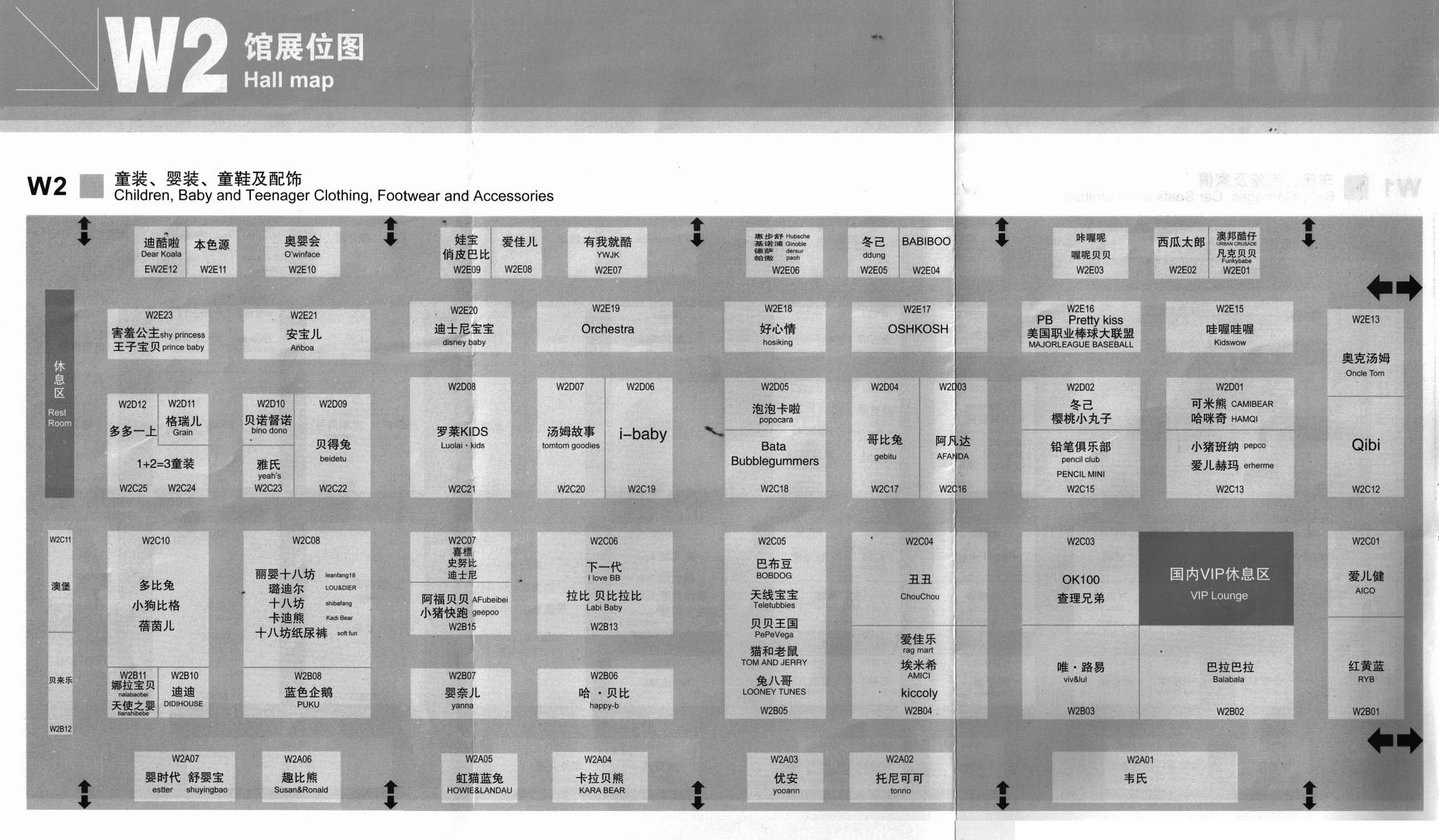 2012年上海国际儿童、婴儿、孕妇产业博览会  2012上海儿童服装配饰博览会 CBME的平面图