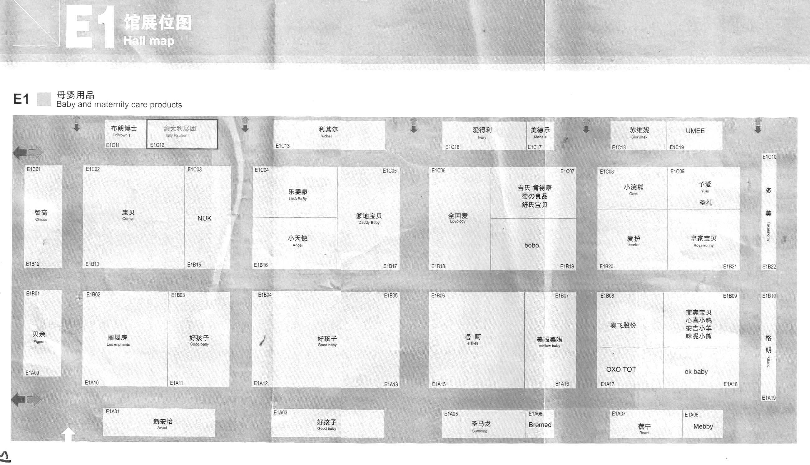 2012年上海国际儿童、婴儿、孕妇产业博览会  2012上海儿童服装配饰博览会 CBME的平面图