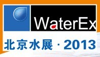 展会标题图片：2013第四届北京水展