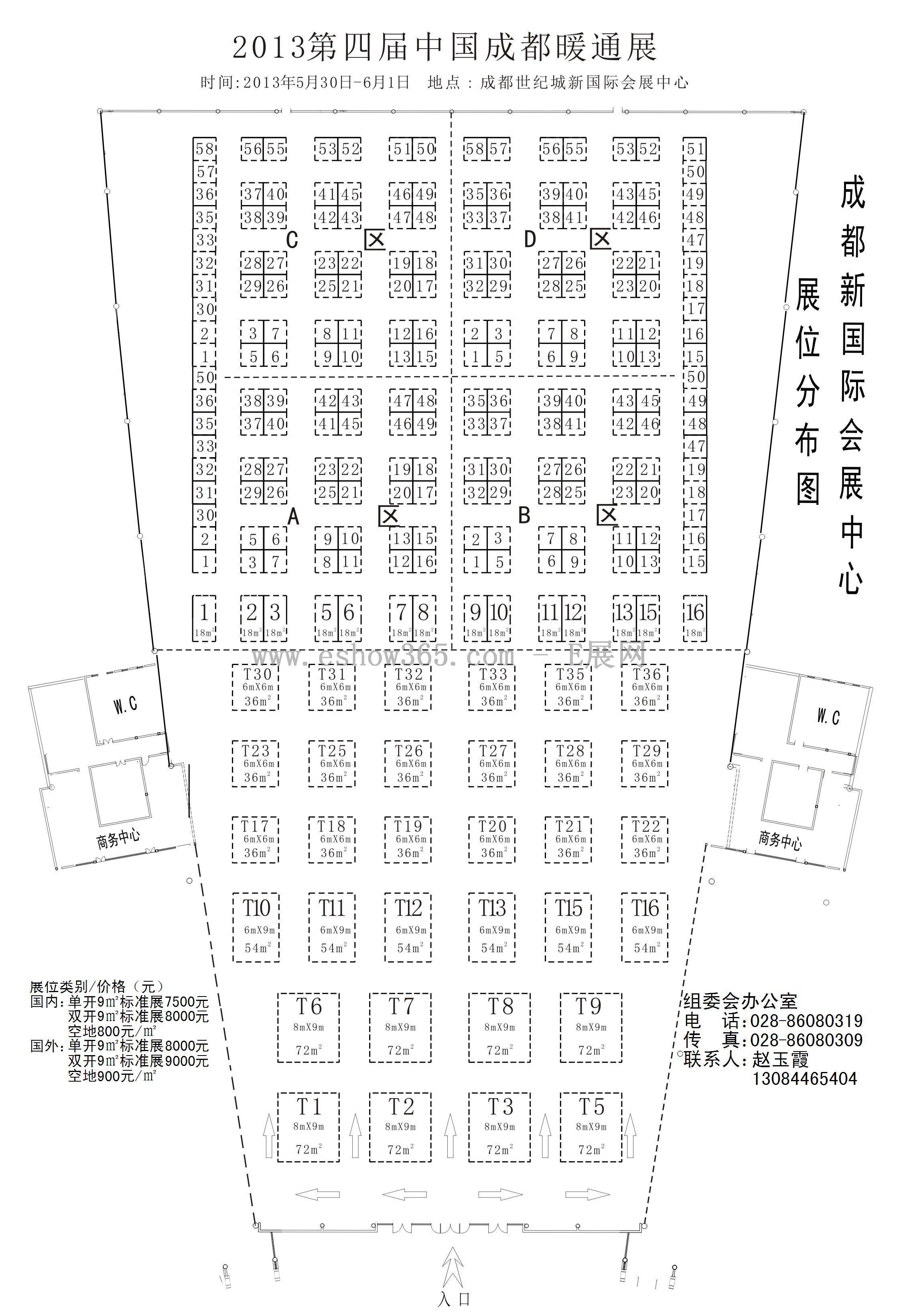 2013中国成都供热通风与空调热泵技术设备展览会的平面图