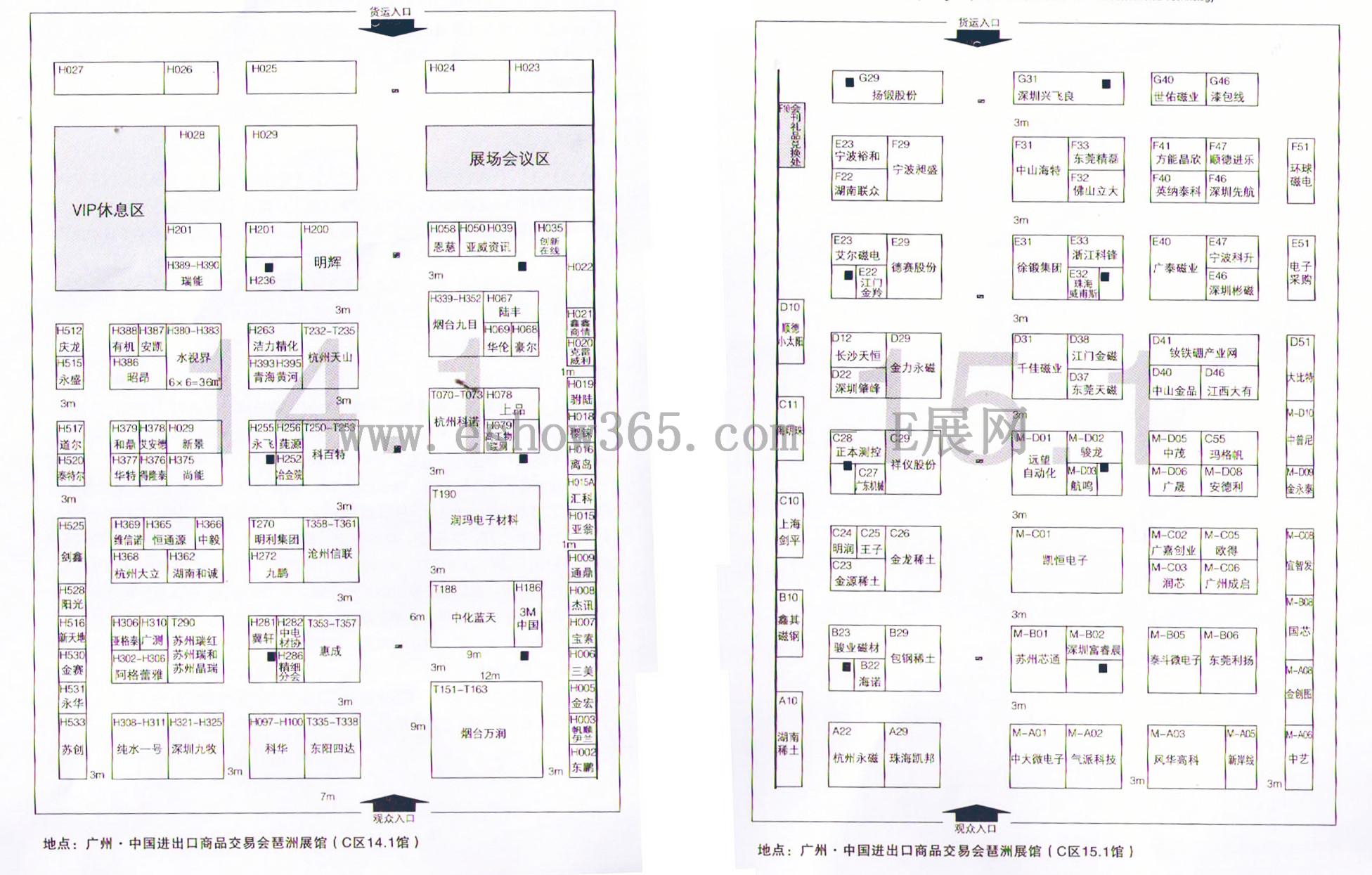 2012年第二届广州国际电子化学品展览会的平面图