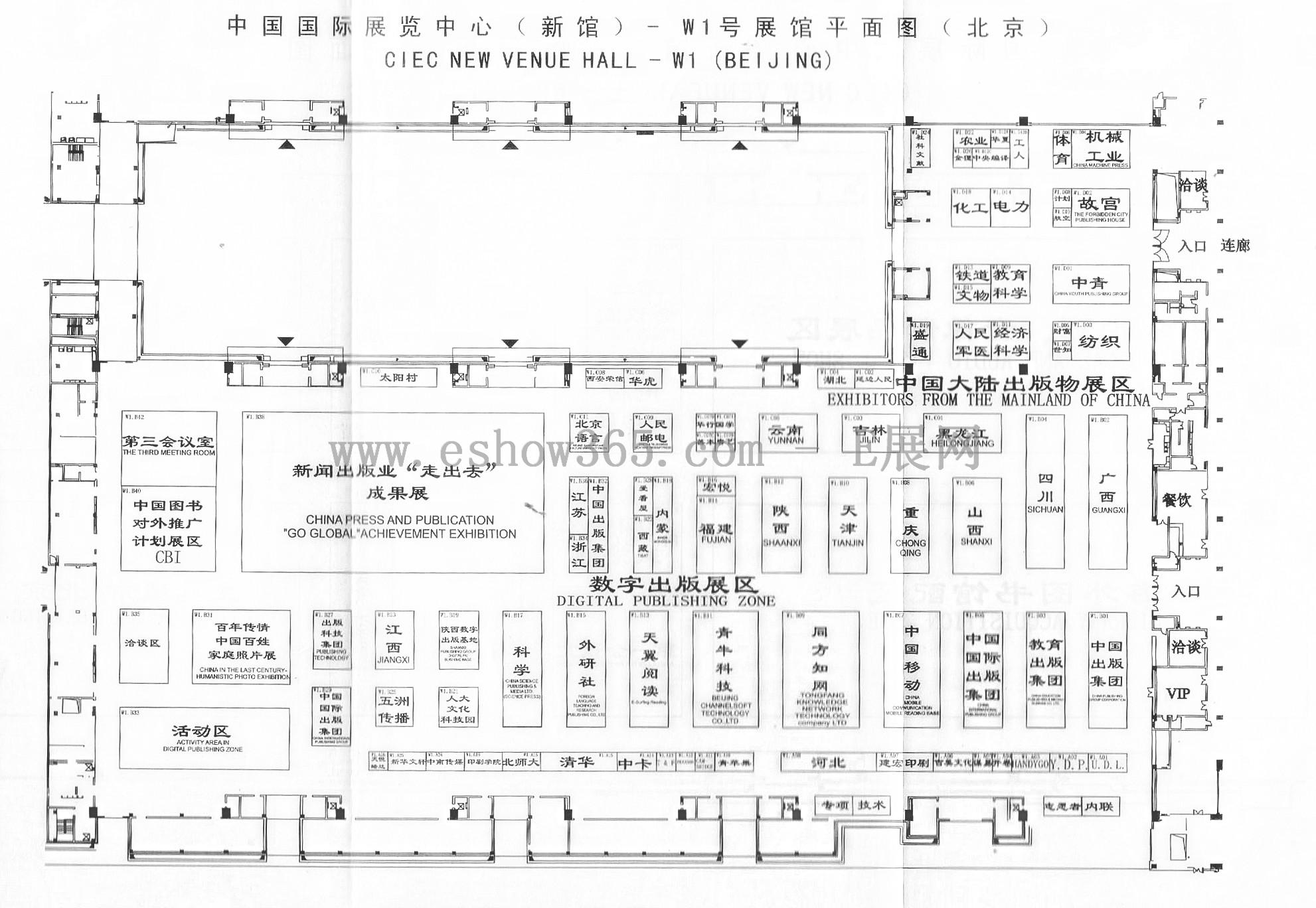 2012第十九届北京国际图书博览会（BIBF）的平面图