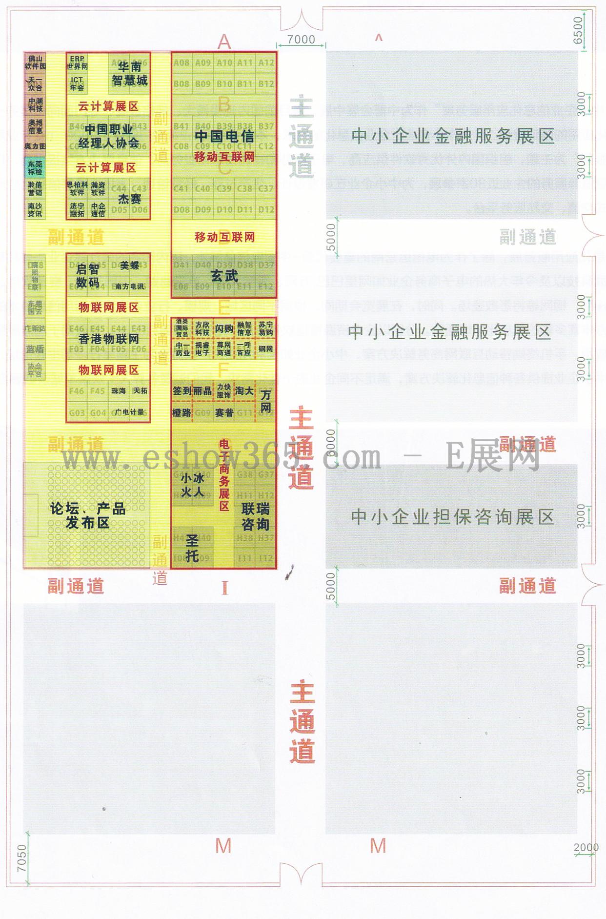 2012第九届中国国际中小企业博览会 2012中国应急产业展览会的平面图