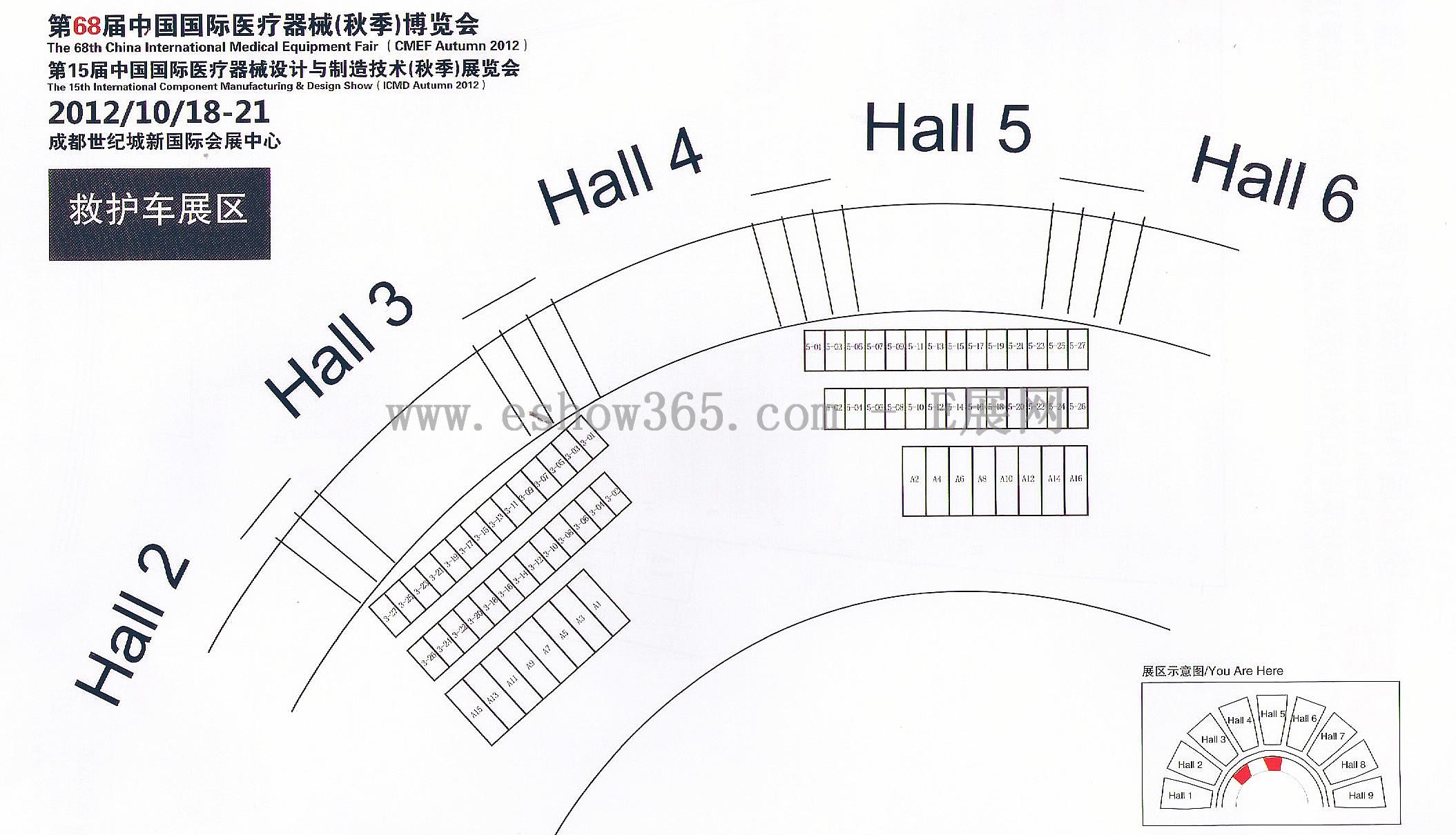 2012第68届中国国际医疗器械博览会的平面图