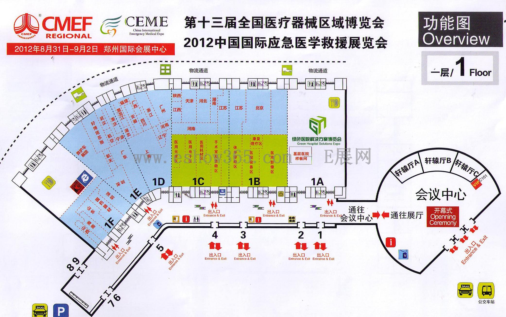 2012绿色医院解决方案博览会第十三届全国医疗器械区域博览会的平面图