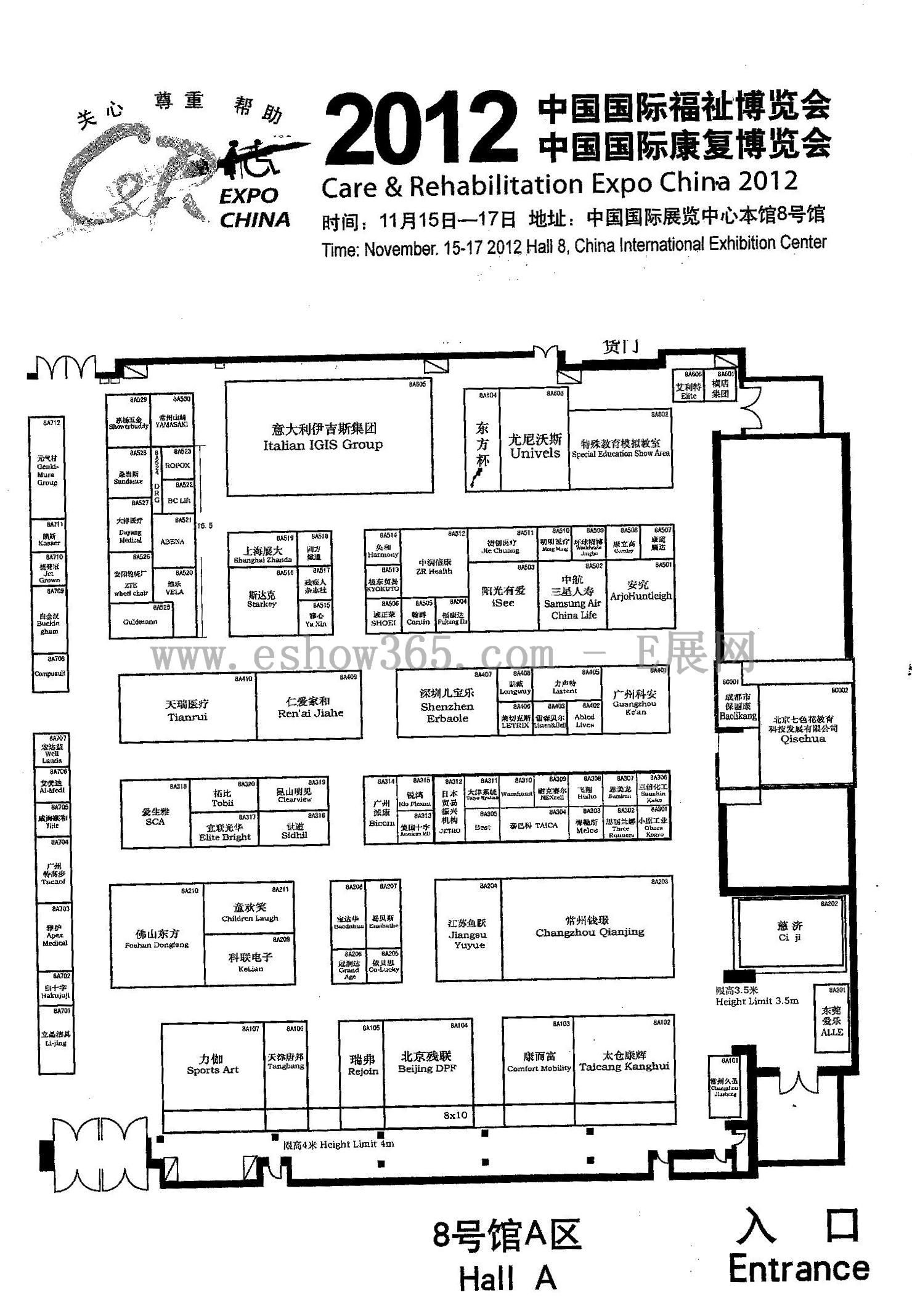 2012中国国际福祉博览会  2012中国国际康复博览会 第六届残疾人、老年人用品用具、康复医疗和护理设备博览会的平面图