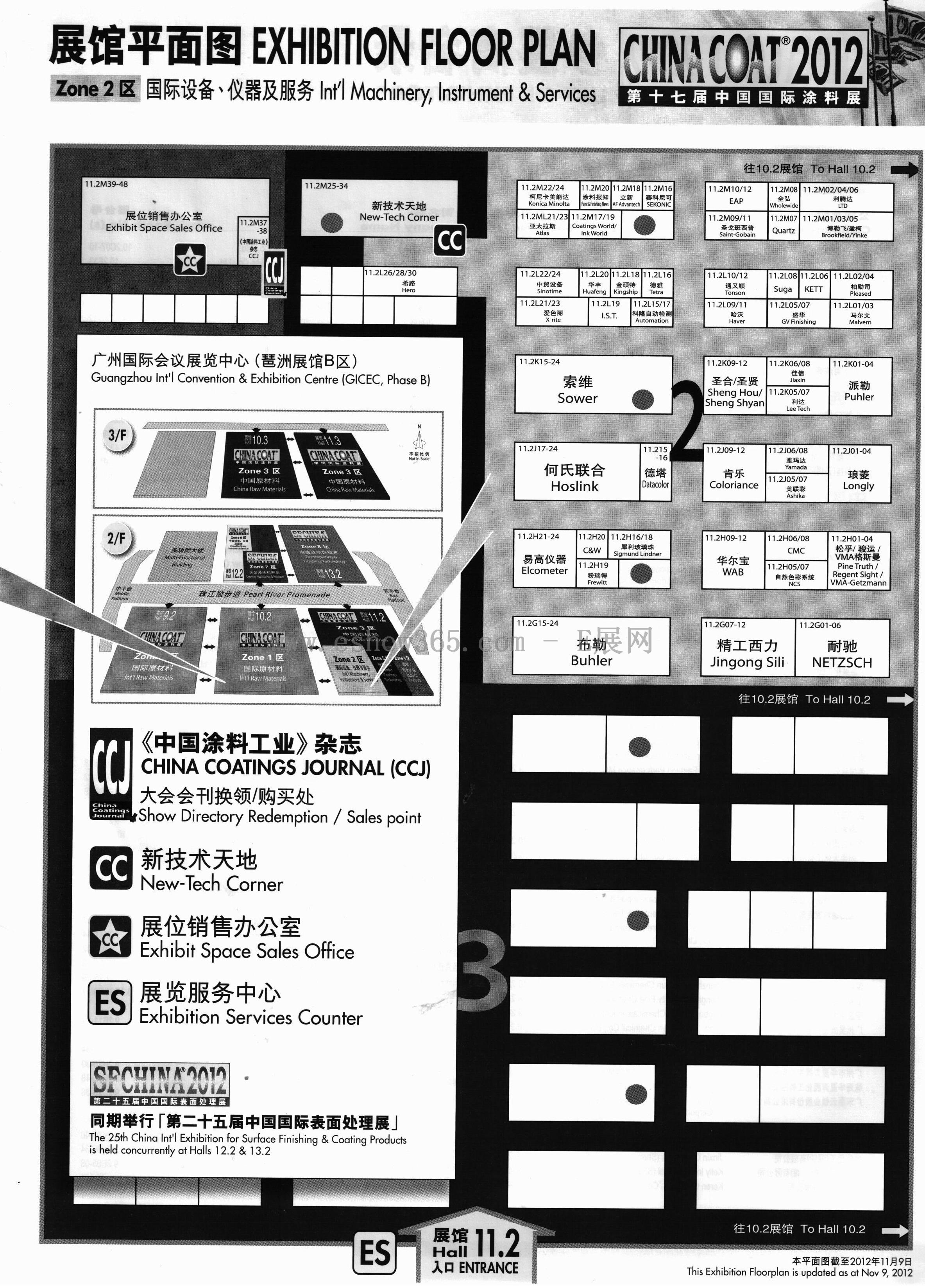 2012第十七届中国国际涂料、油墨及粘合剂展览会、第二十五届中国国际表面处理、涂装及涂料产品展览会的平面图