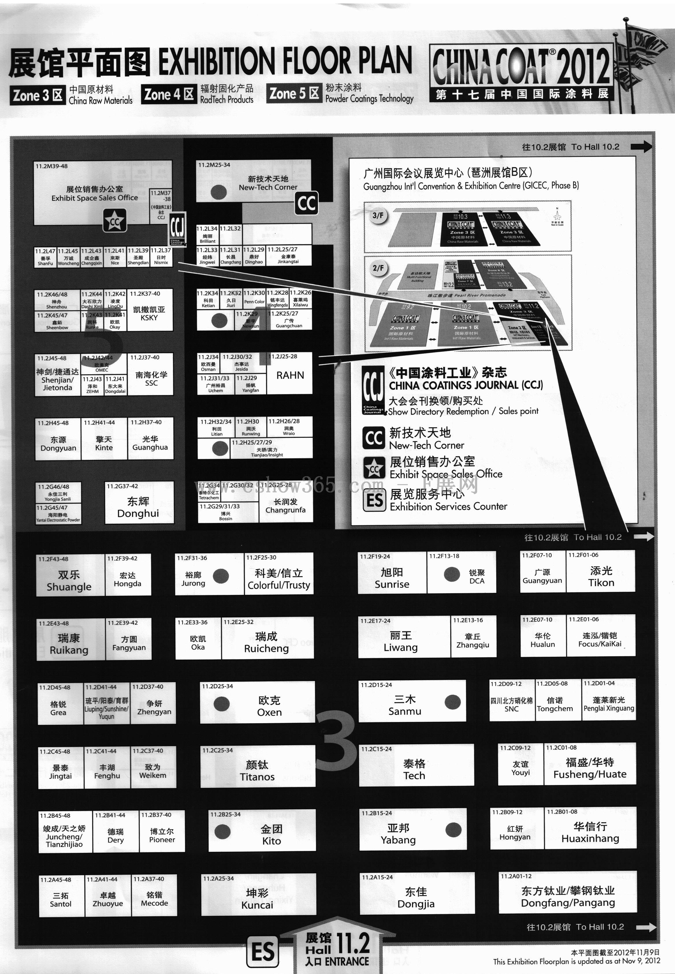 2012第十七届中国国际涂料、油墨及粘合剂展览会、第二十五届中国国际表面处理、涂装及涂料产品展览会的平面图