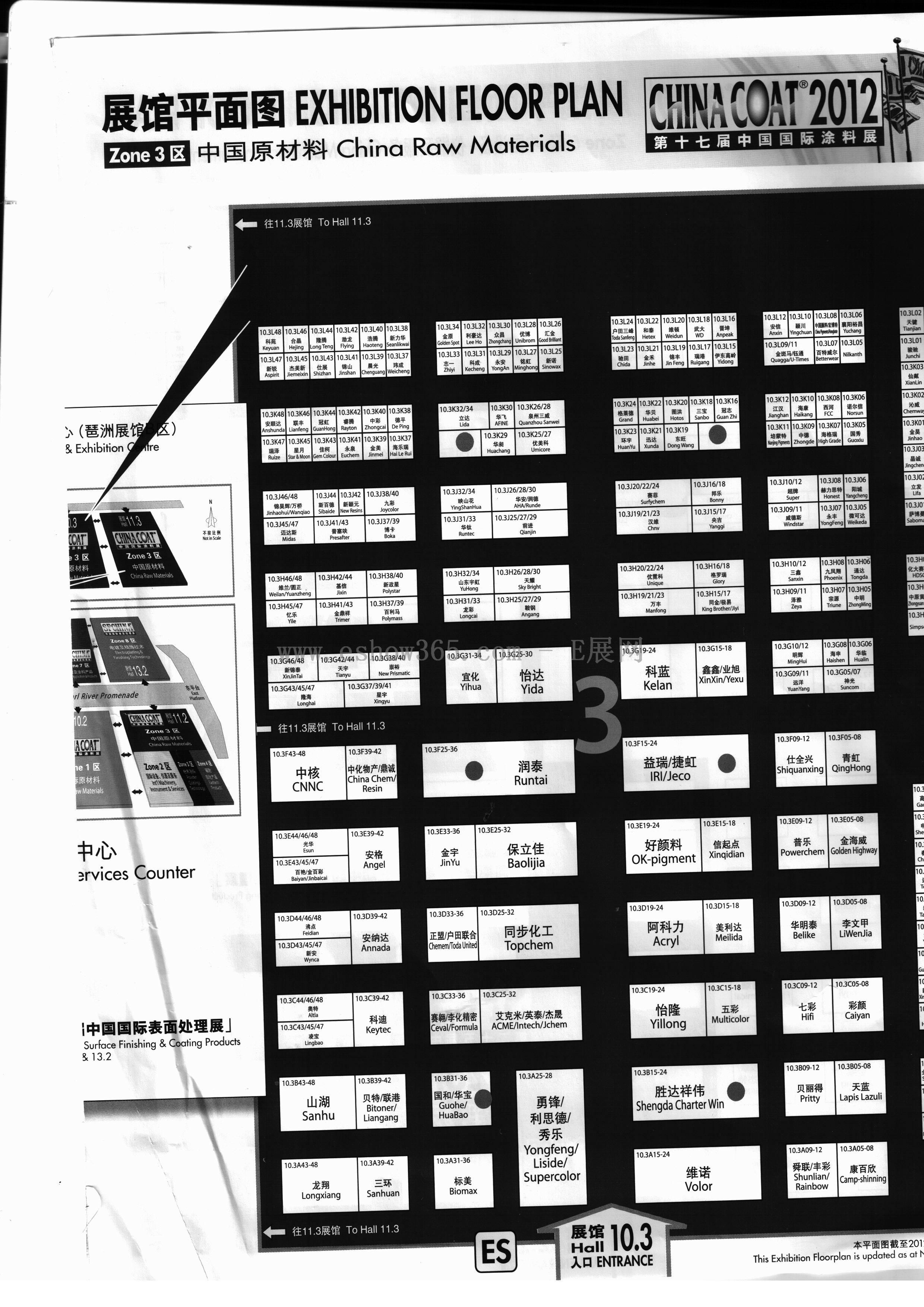 2012第十七届中国国际涂料、油墨及粘合剂展览会、第二十五届中国国际表面处理、涂装及涂料产品展览会的平面图