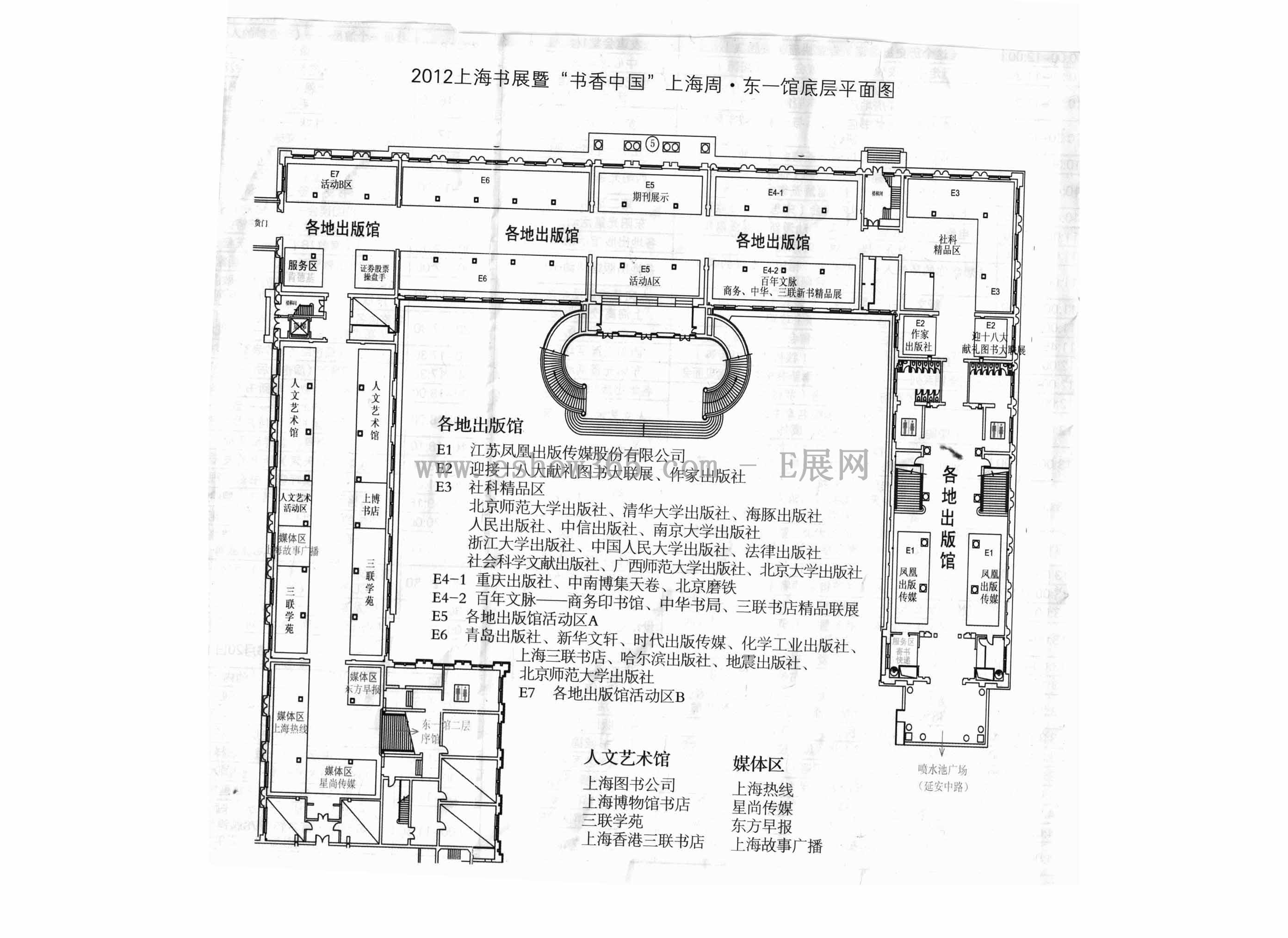 2012上海书展暨“书香中国”的平面图