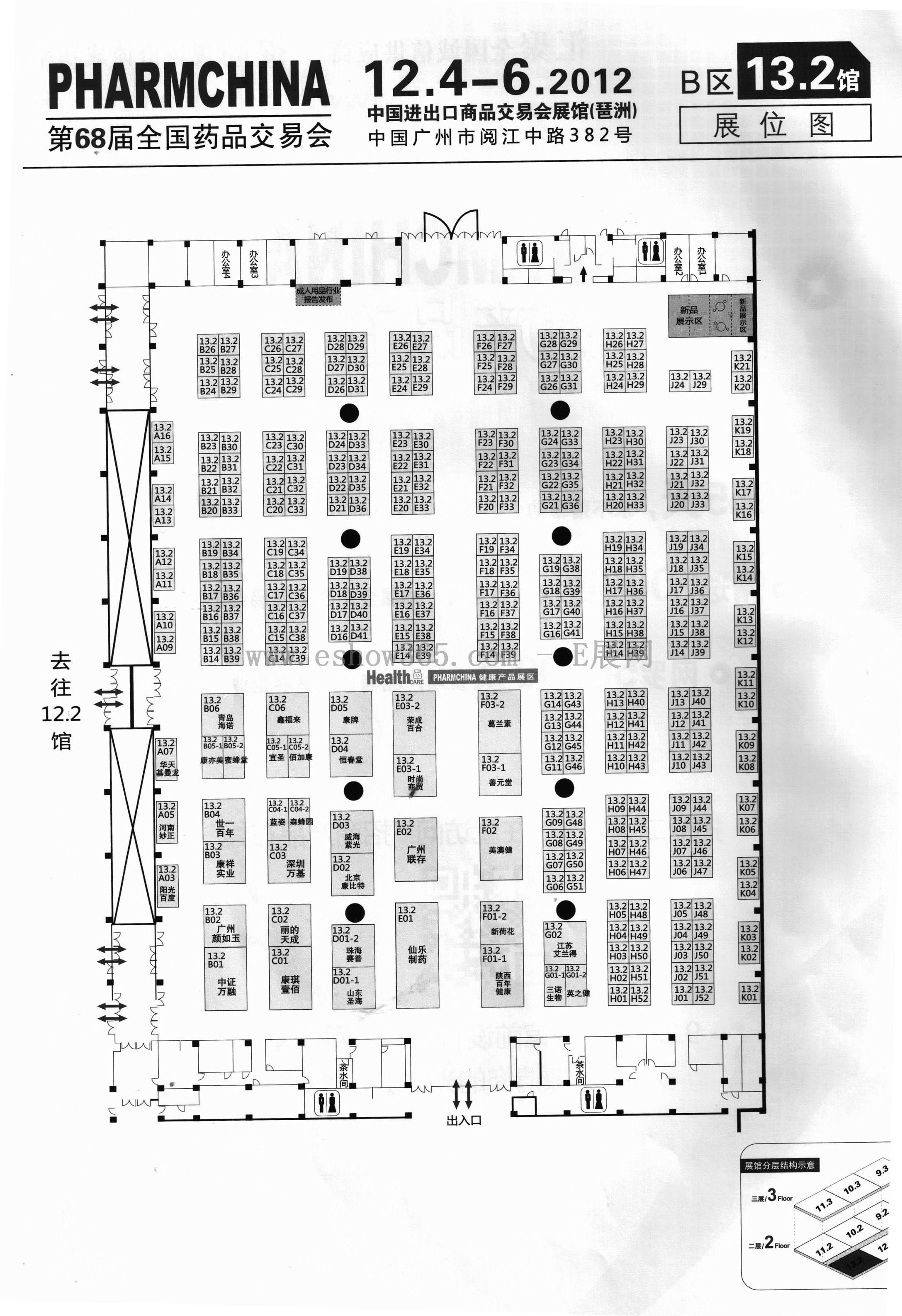 2012第68届全国药品交易会（药交会 PHARMCHINA）的平面图