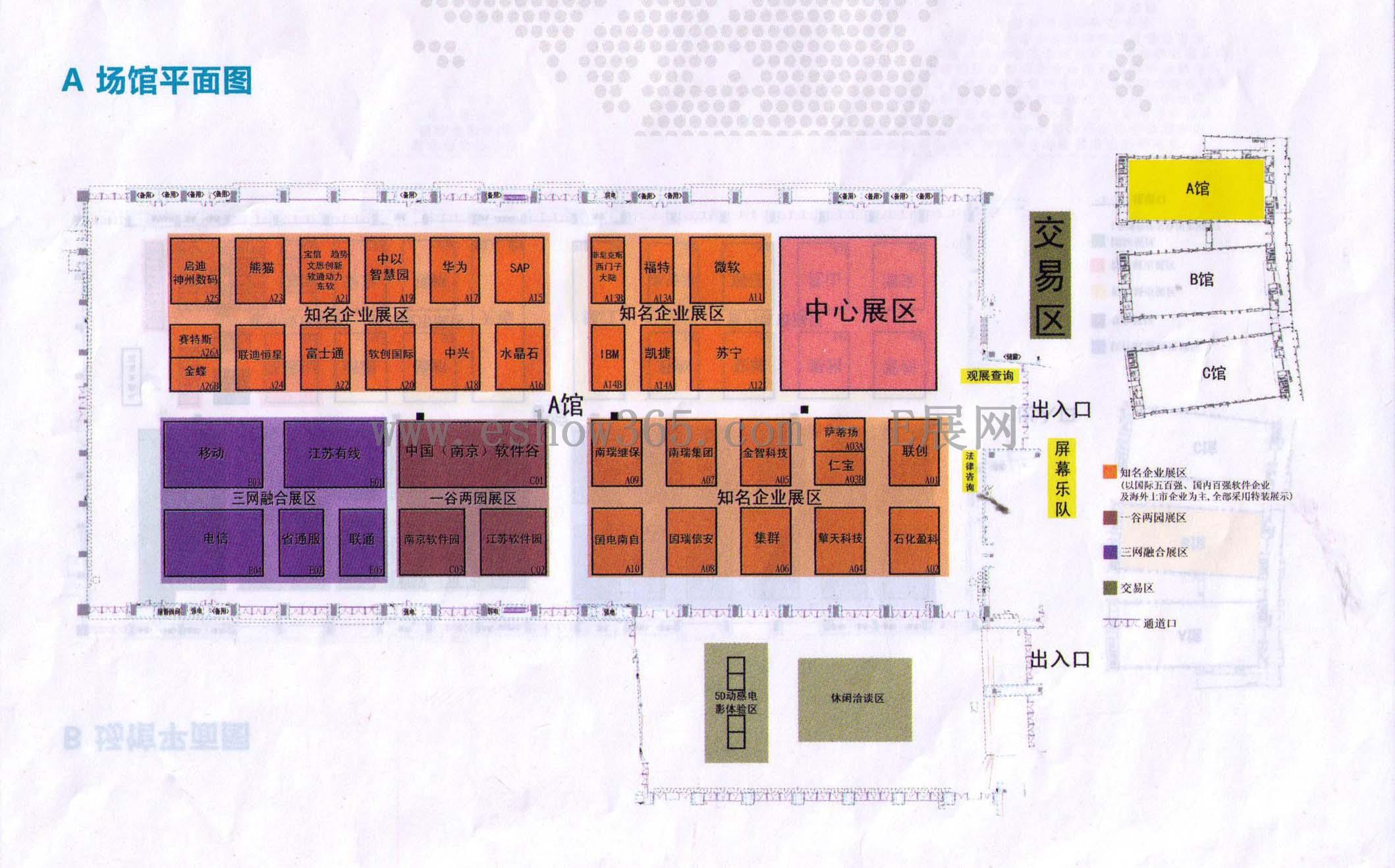 2012第八届中国（南京）国际软件产品博览会的平面图