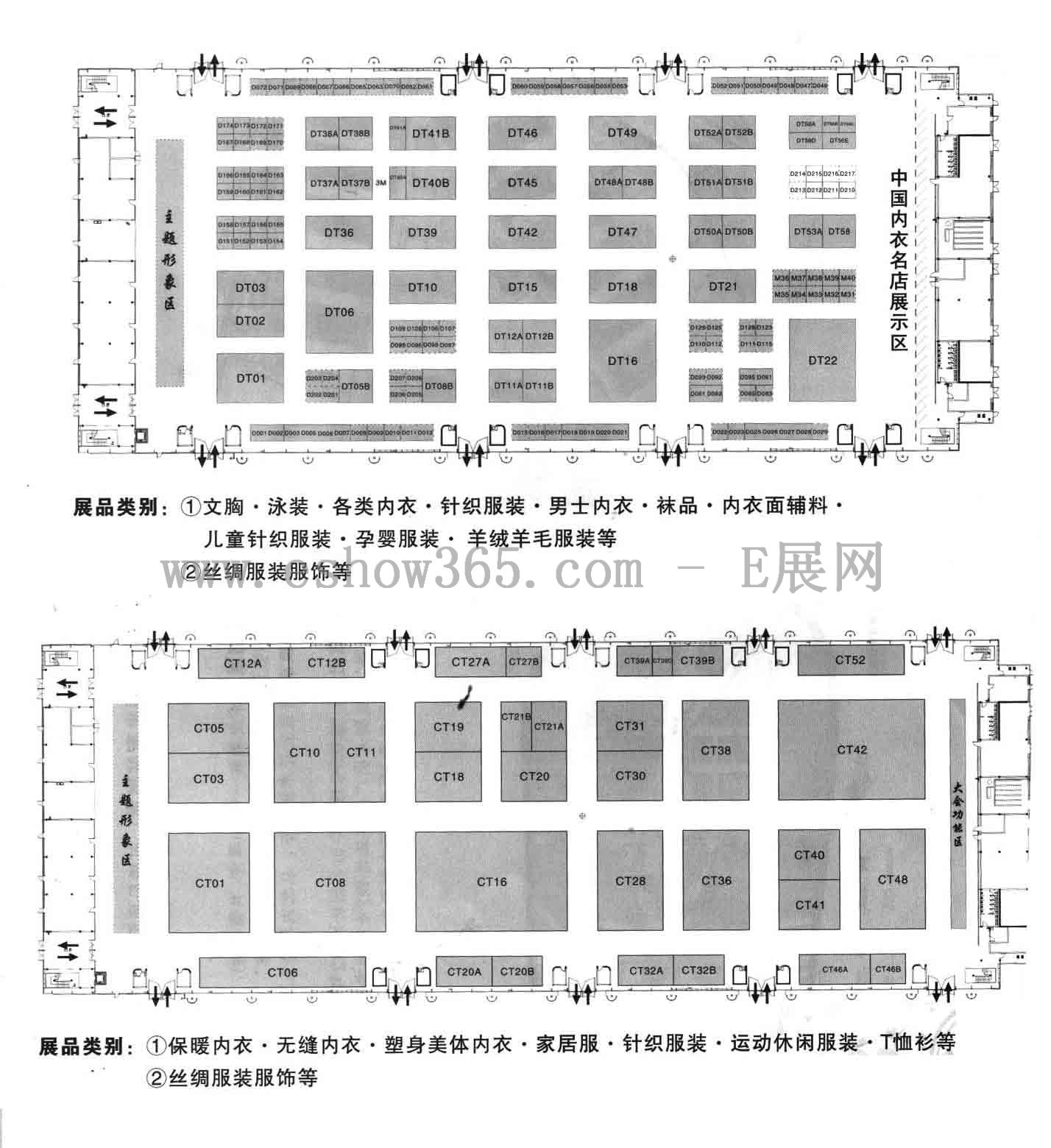 2013第95届中国针棉织品交易会 第25届中国丝绸交易会的平面图