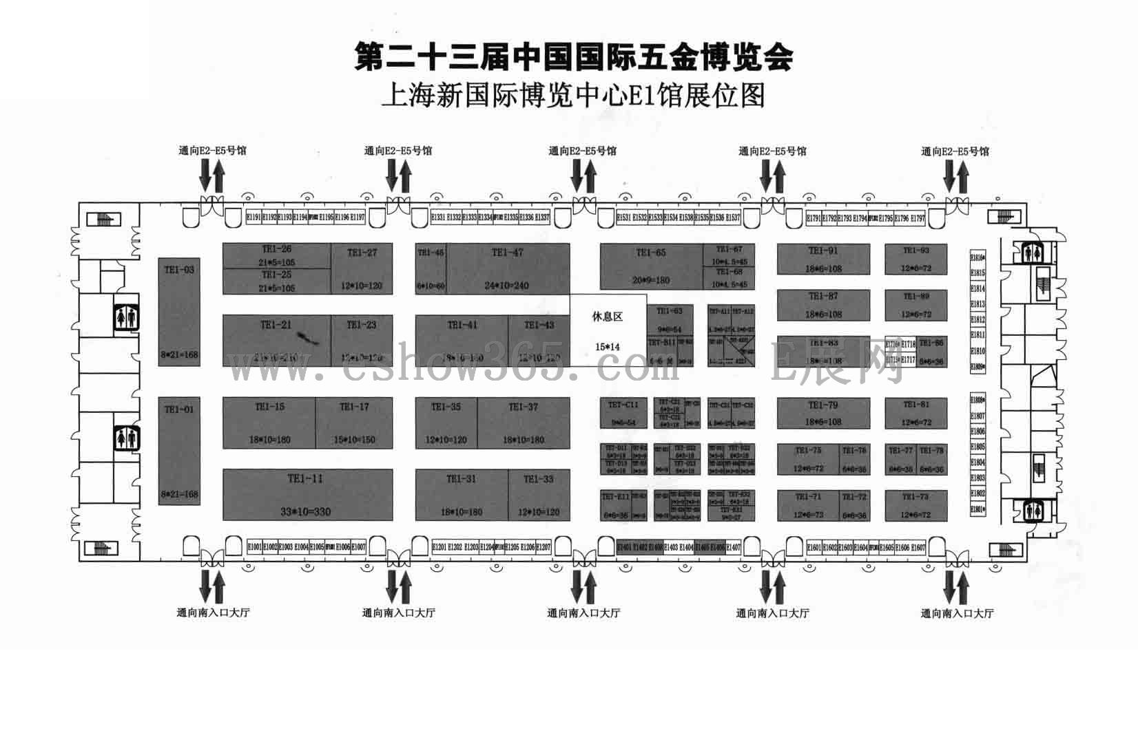 2013第二十三届中国国际五金博览会 CIHF的平面图