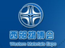 展会标题图片：2012第三届中国西部国际物流产业博览会