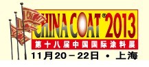 展会标题图片：2013第十八届中国国际涂料、油墨及粘合剂展览会第二十七届中国国际表面处理、涂装及涂料产品展览会