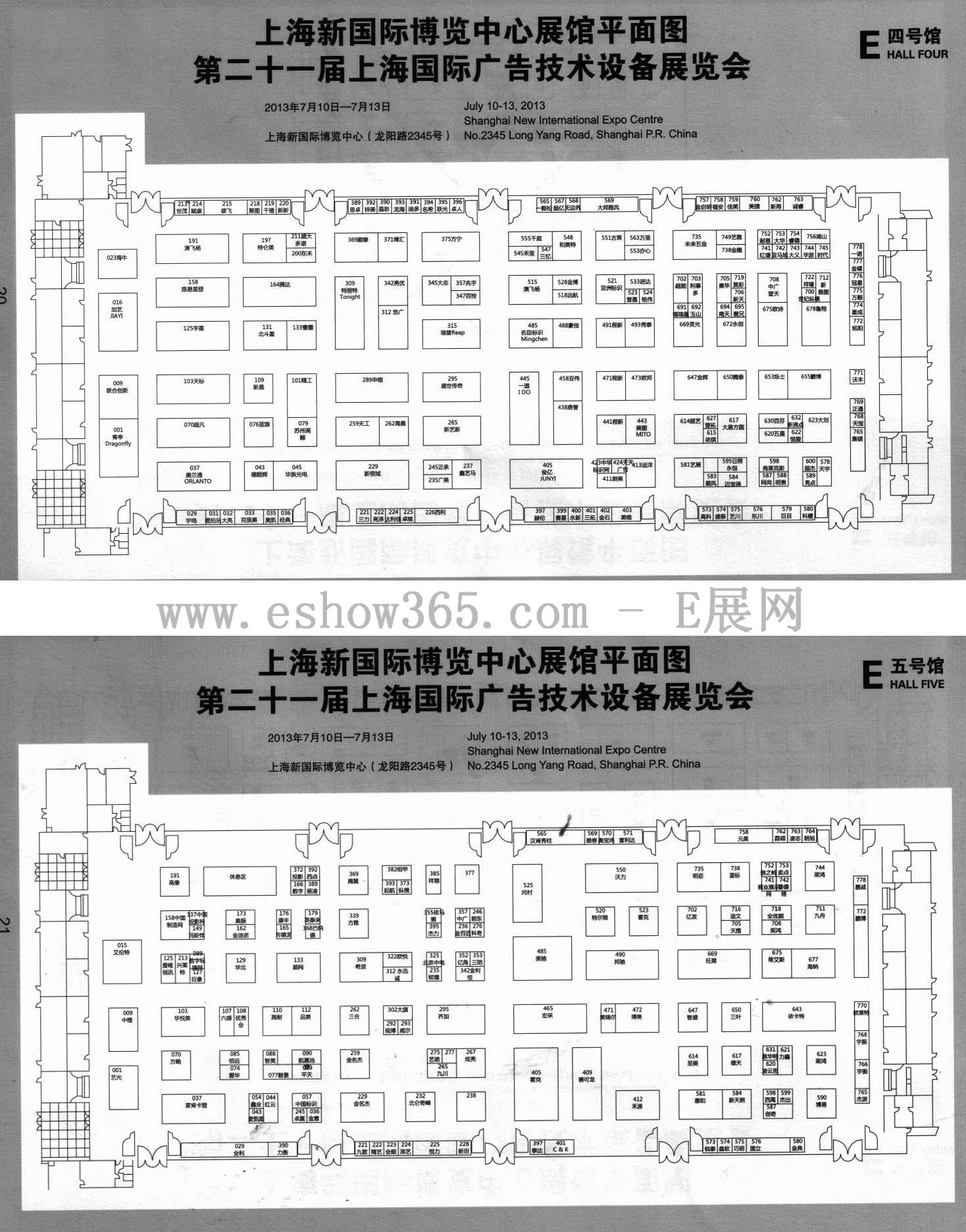 第二十一届上海国际广告印刷包装纸业展览会的平面图