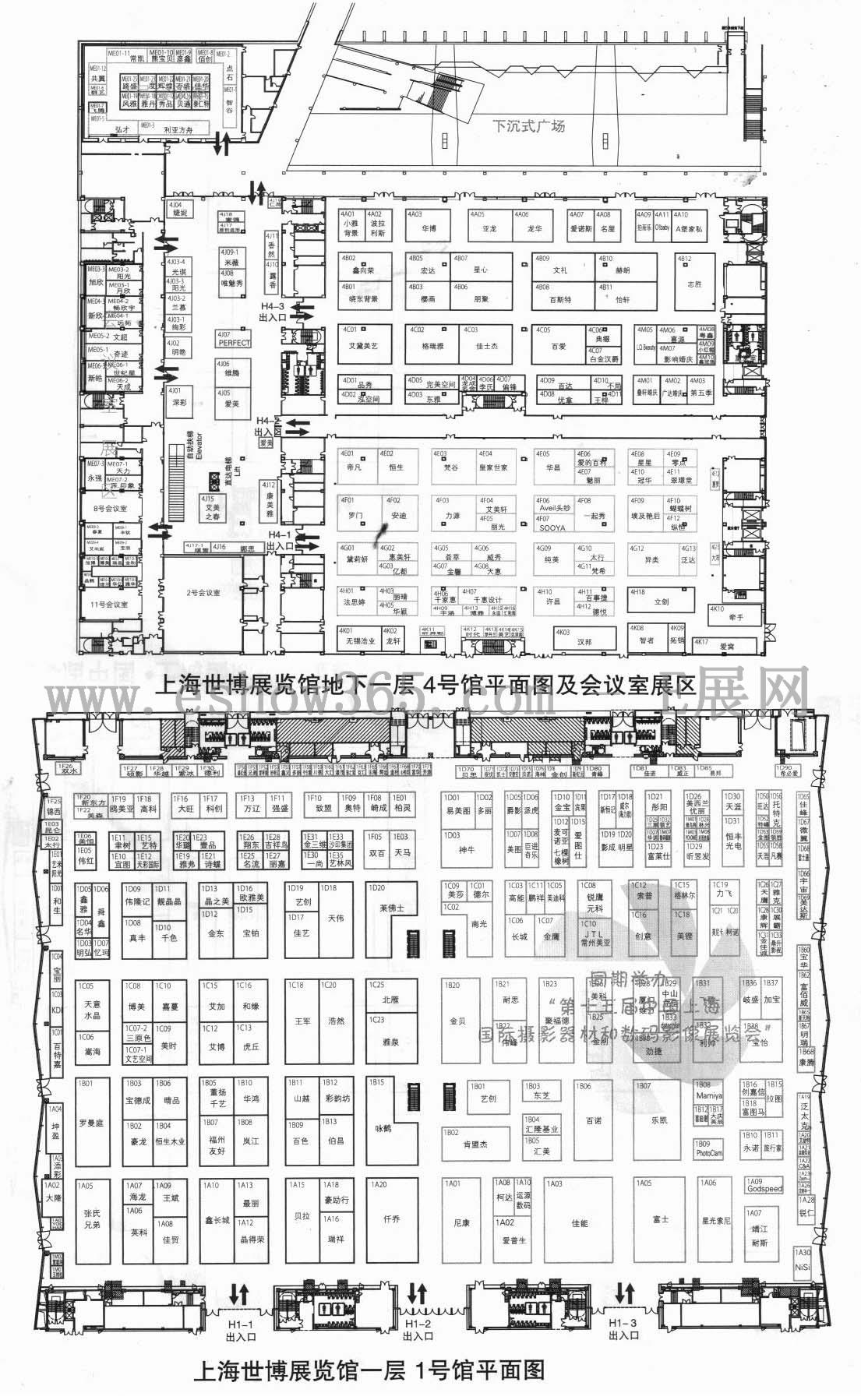 2013第二十四届中国上海国际婚纱摄影器材展览会暨国际儿童摄影、主题摄影、相册相框展览会的平面图