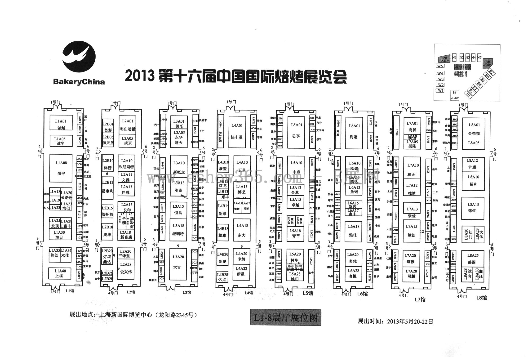 2013第十六届中国国际焙烤展览会的平面图