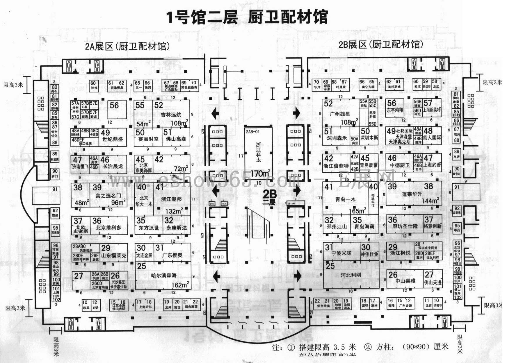 2013中国（北京）国际建筑装饰及材料博览会 2013第二十届中国(北京)国际门业暨建筑装饰五金博览会的平面图