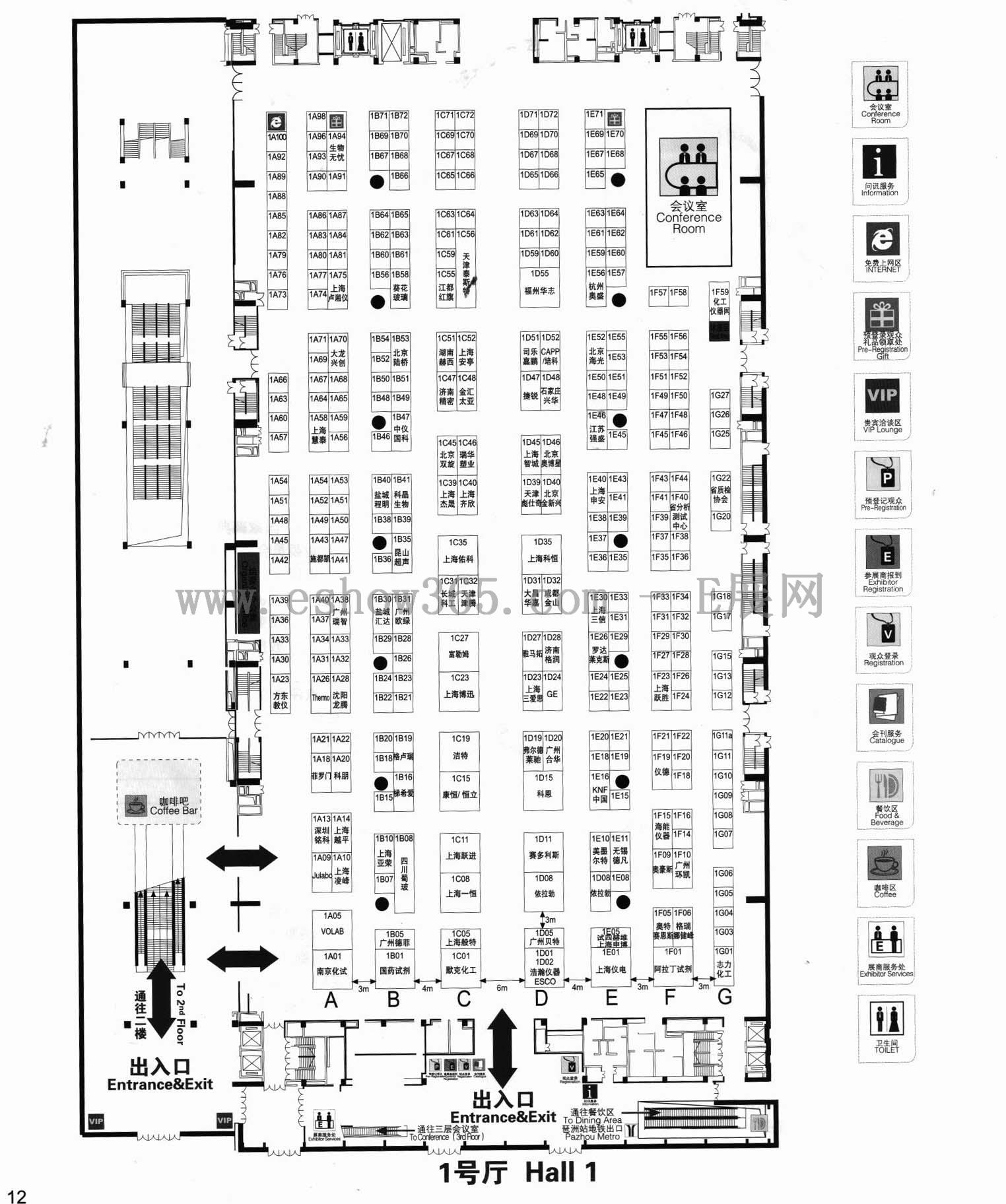 2013广州国际分析测试及实验室设备展览会暨技术研讨会的平面图