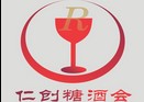 展会标题图片：2013中部（湖南）糖酒食品交易会