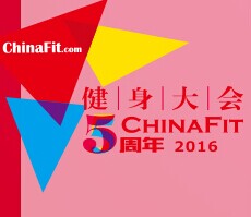 展会标题图片：2016ChinaFit健身大会