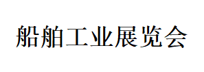 展会标题图片：2018年广西装备制造业、船舶工业博览会