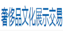 展会标题图片：2021东北（沈阳）第十八届奢侈品文化展示交易博览会 2021东北（沈阳）第十八届奢侈品珠宝玉石首饰精品展