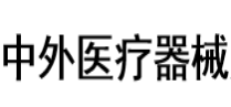 展会标题图片：2021哈尔滨第二十三届中外医疗器械展览会