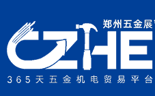 展会标题图片：2025第二十一届中国郑州国际五金机电展览会（CZHE）