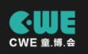 展会标题图片：2024上海国际童装产业博览会 CWE