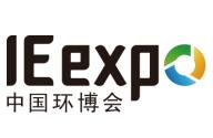 展会标题图片：2023第八届中国环博会广州展（IE expo）