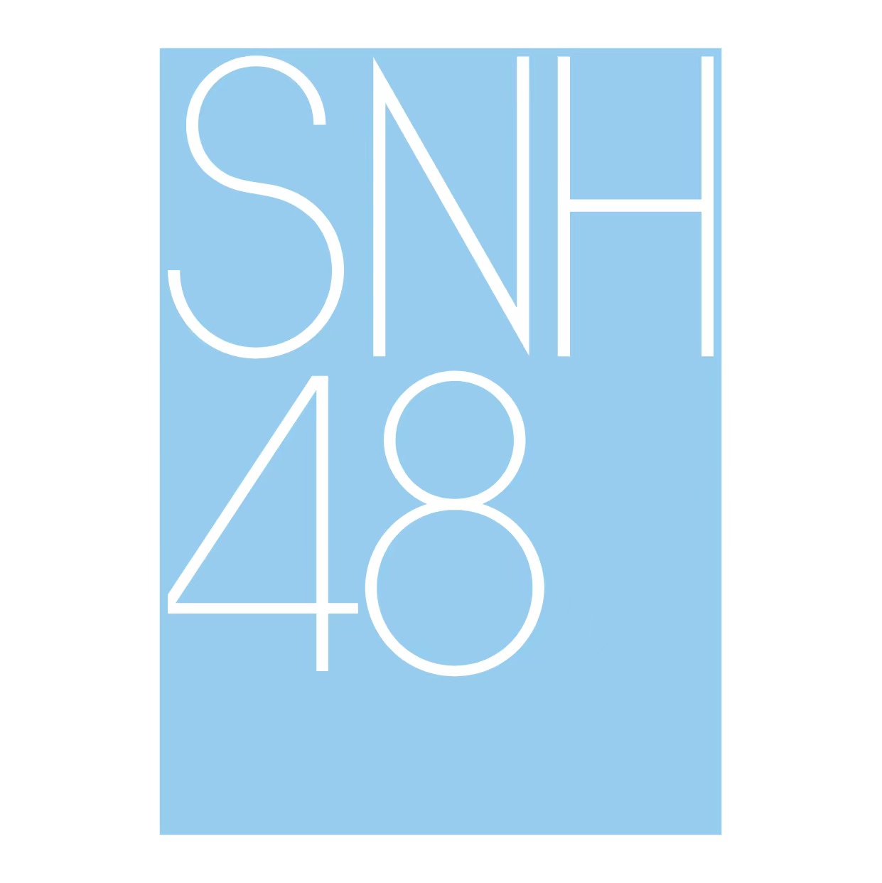 展会标题图片：2023 SNH48粉丝见面会